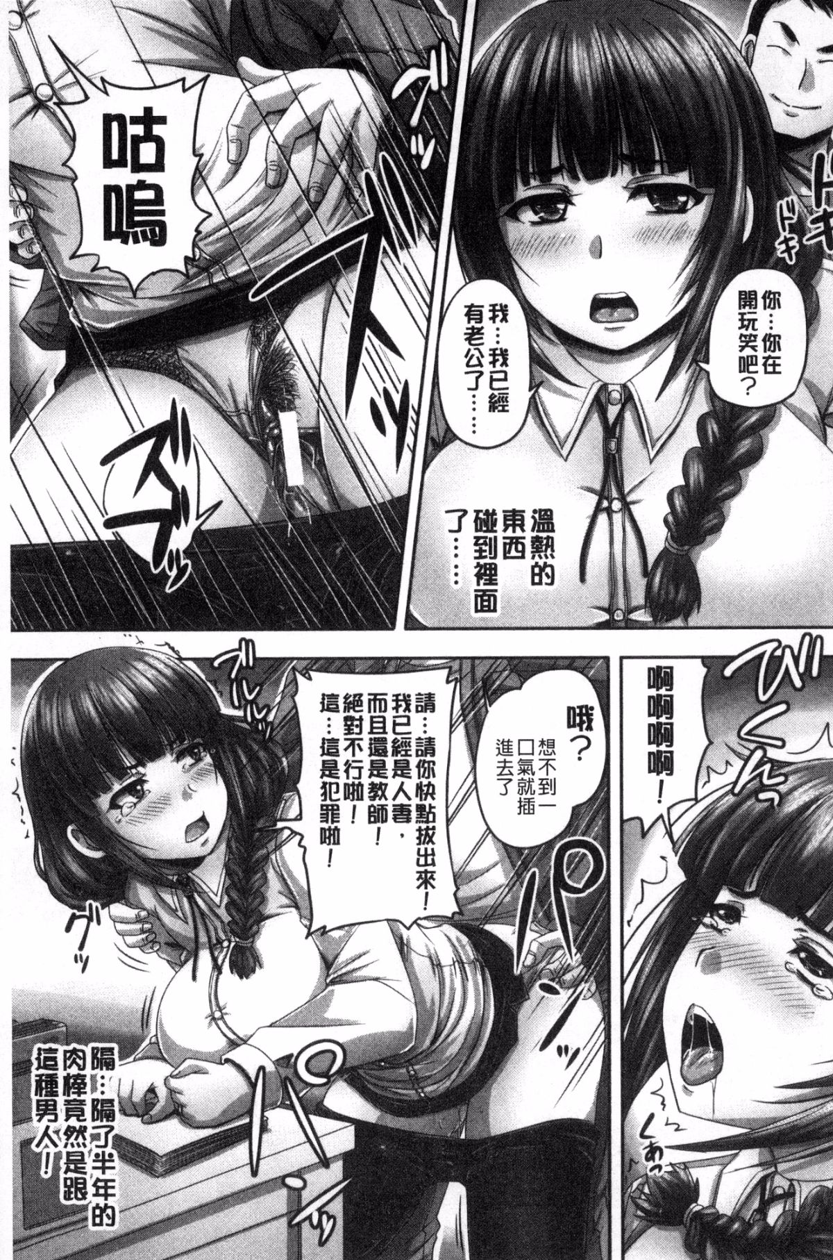 [秋神サトル] 孕ませックス!! [中国翻訳]