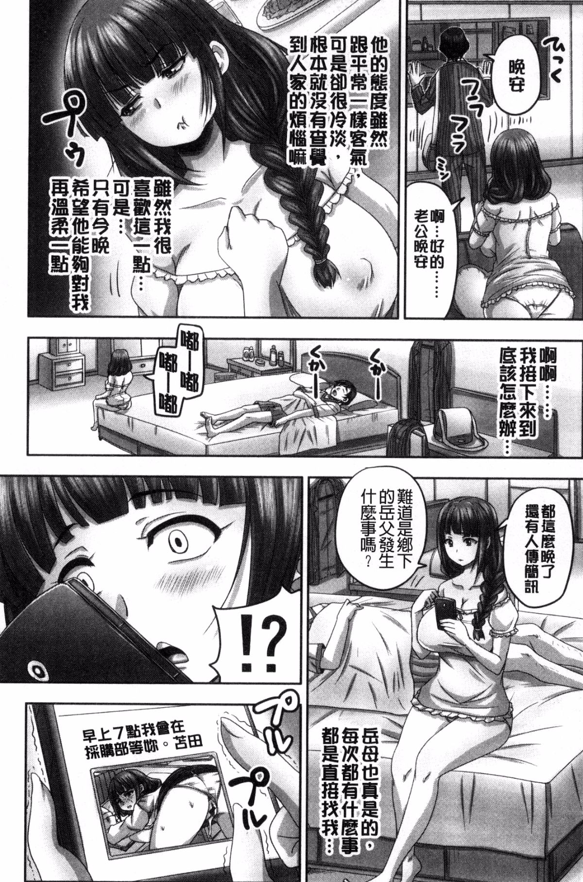 [秋神サトル] 孕ませックス!! [中国翻訳]