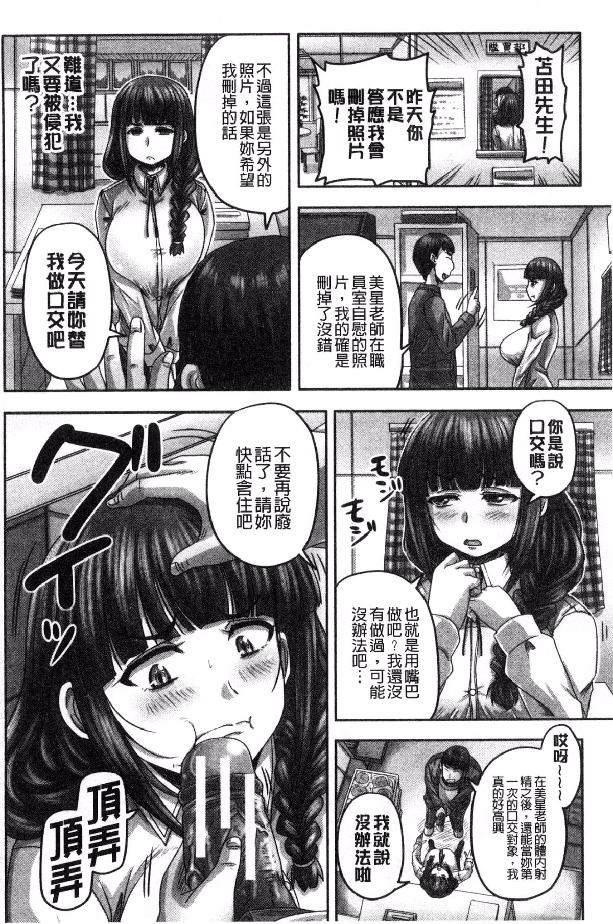 [秋神サトル] 孕ませックス!! [中国翻訳]