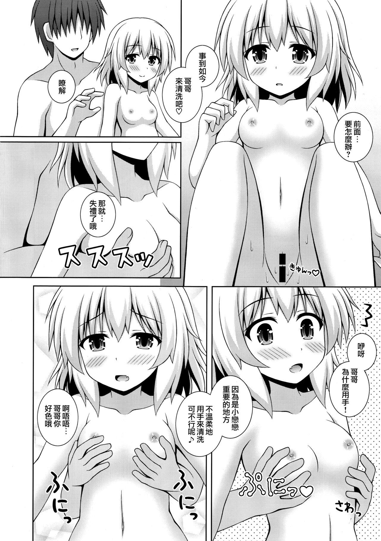 (C93) [I'm (松林ながな)] いっしょにおんせん こいしちゃん (東方Project) [中国翻訳]