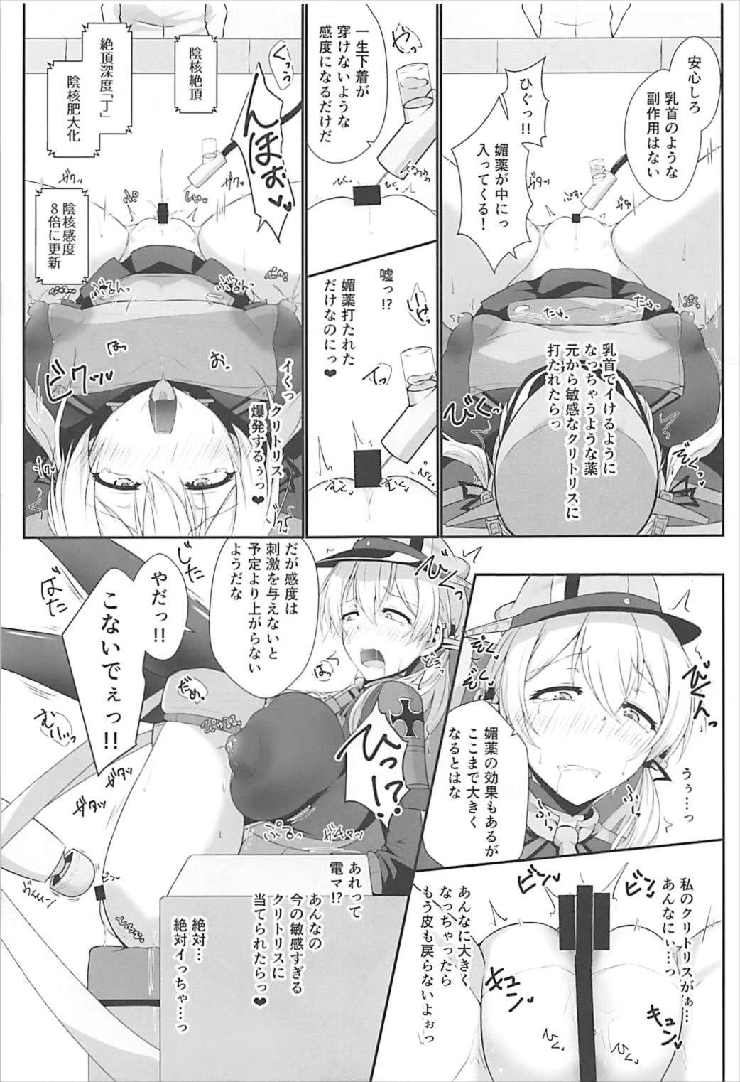 (C93) [Dear Durandal (希日向ひろき)] ドイツ艦は機械姦に屈するはずがないんだから! (艦隊これくしょん -艦これ-)