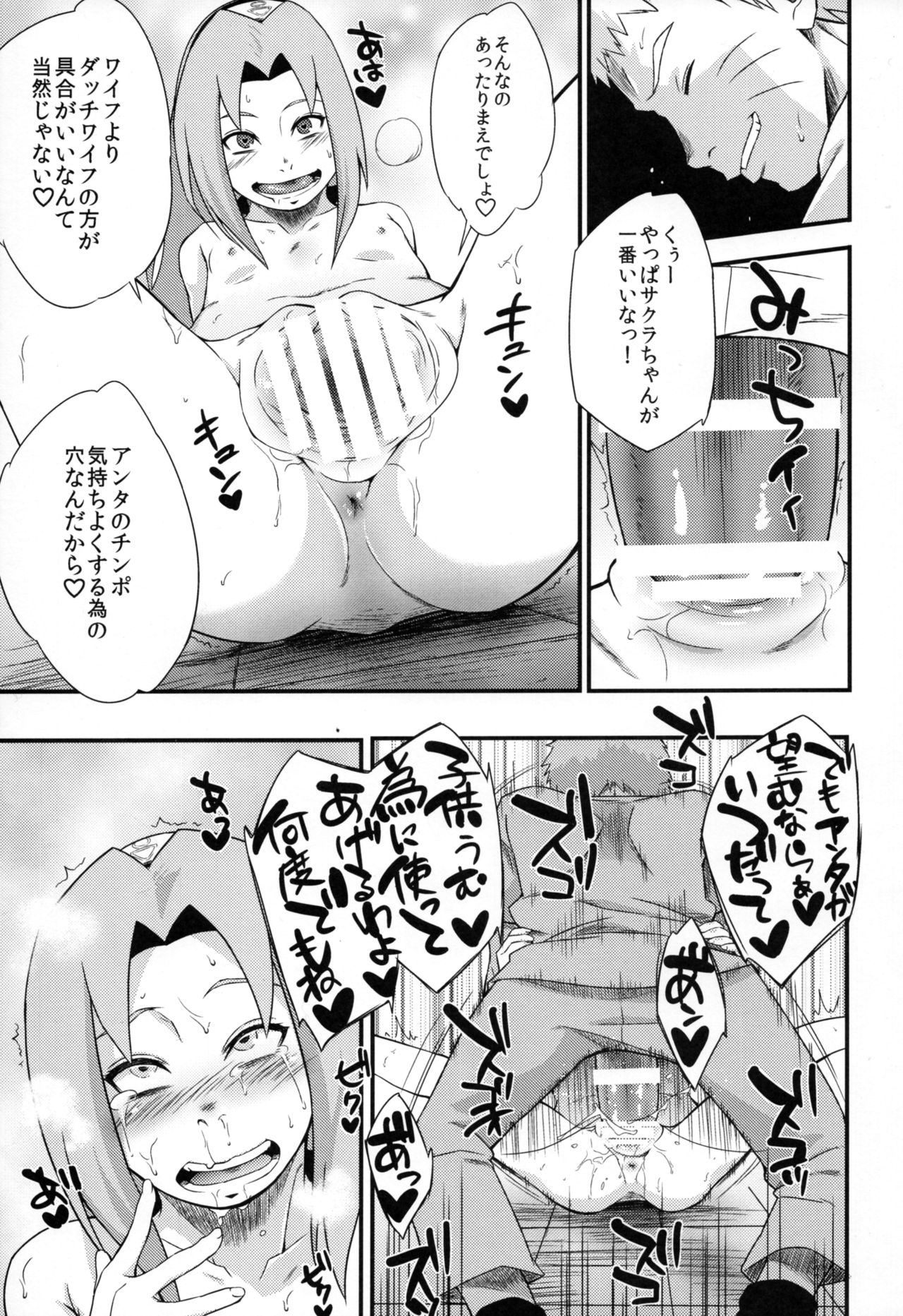 (C93) [からきし傭兵団 真雅 (砂原渉)] 木ノ葉丼特盛 (BORUTO -ボルト-)