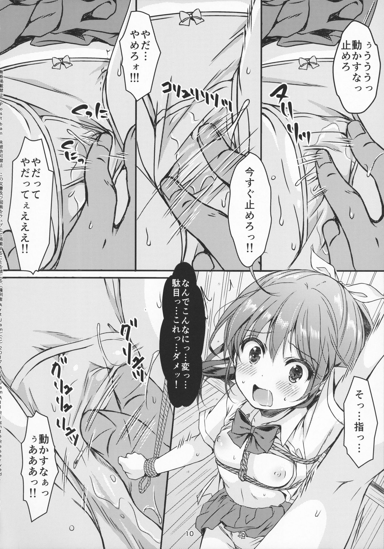 (COMIC1☆12) [Art Jam (Art Jam)] 大人用のおもちゃ3人目...莉彩