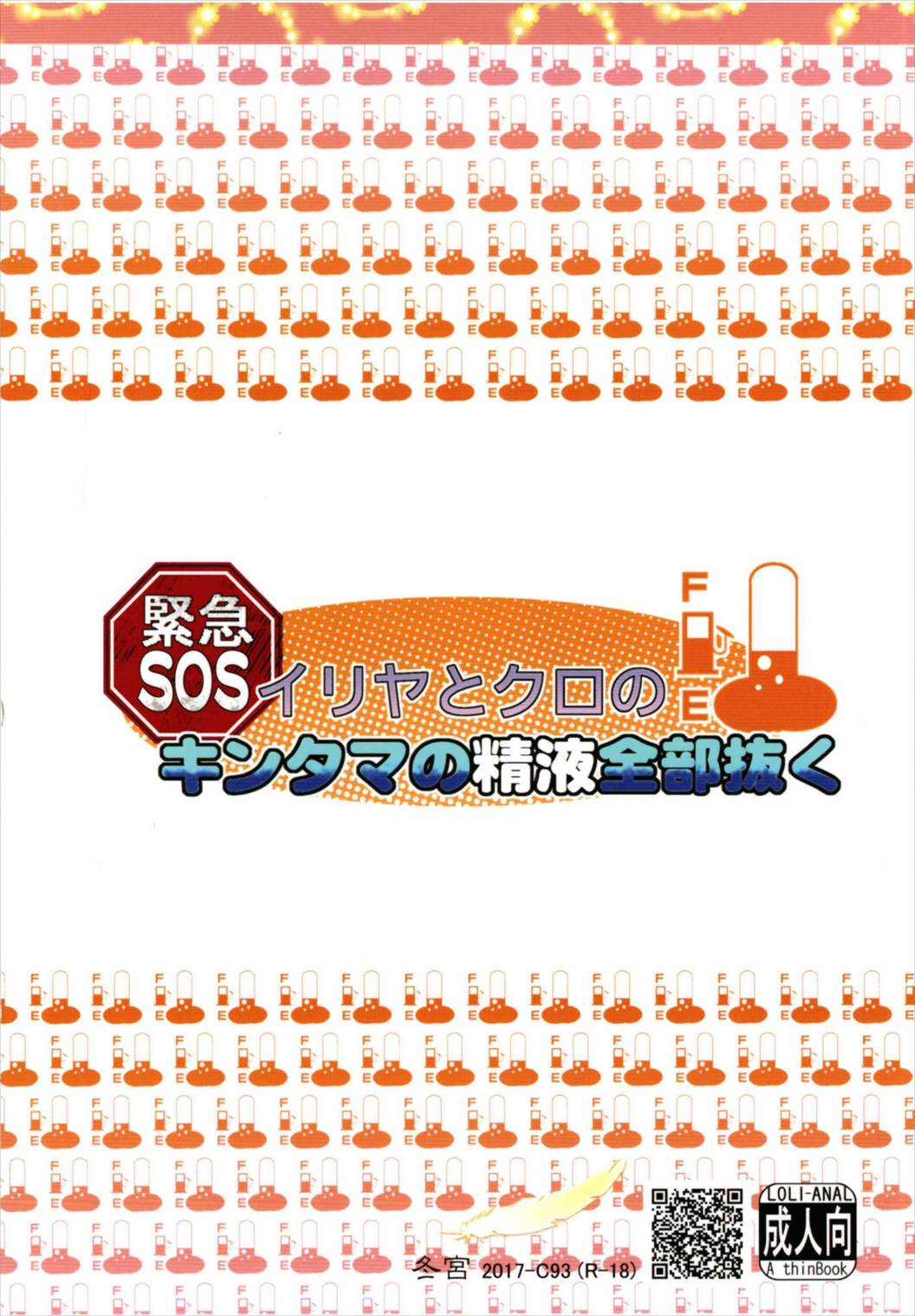 無修正ロリワレメ 