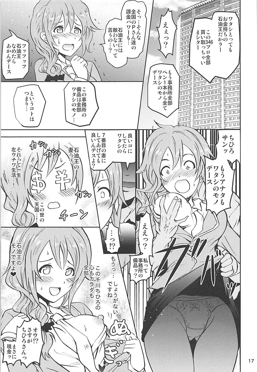 (C93) [Grace (よこやまなおき)] 催眠スメルで総集編!みくにゃんにゃう! (アイドルマスター シンデレラガールズ)