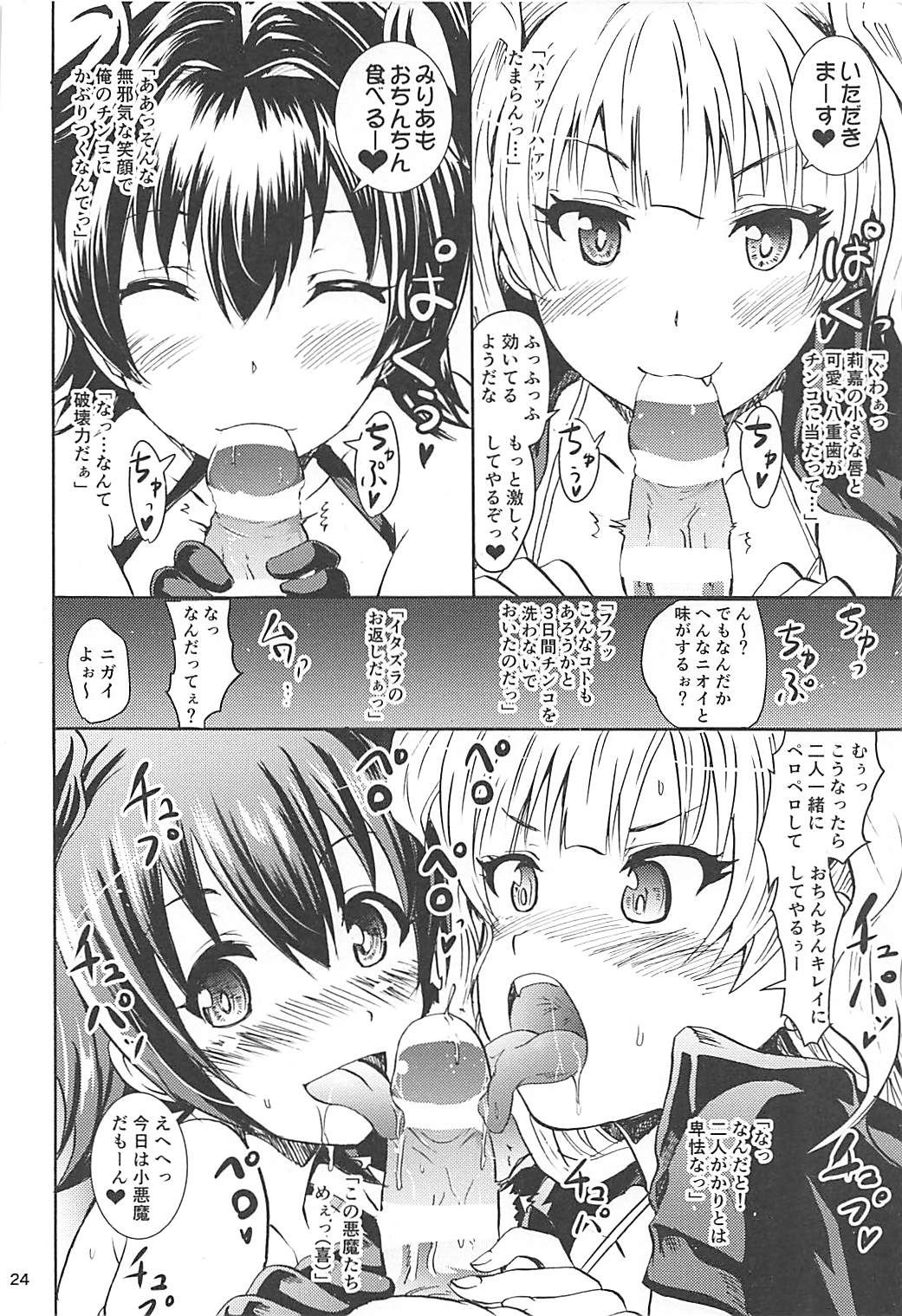 (C93) [Grace (よこやまなおき)] 催眠スメルで総集編!みくにゃんにゃう! (アイドルマスター シンデレラガールズ)