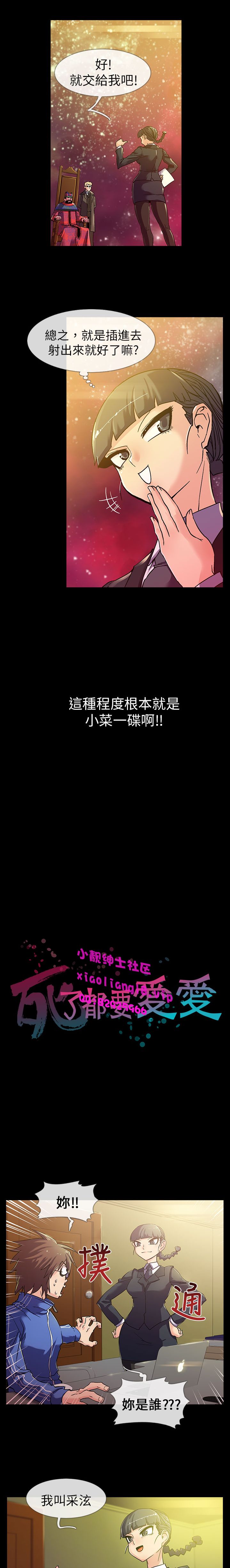 中文韩漫死了都要愛愛Ch.0-7 [中国語]