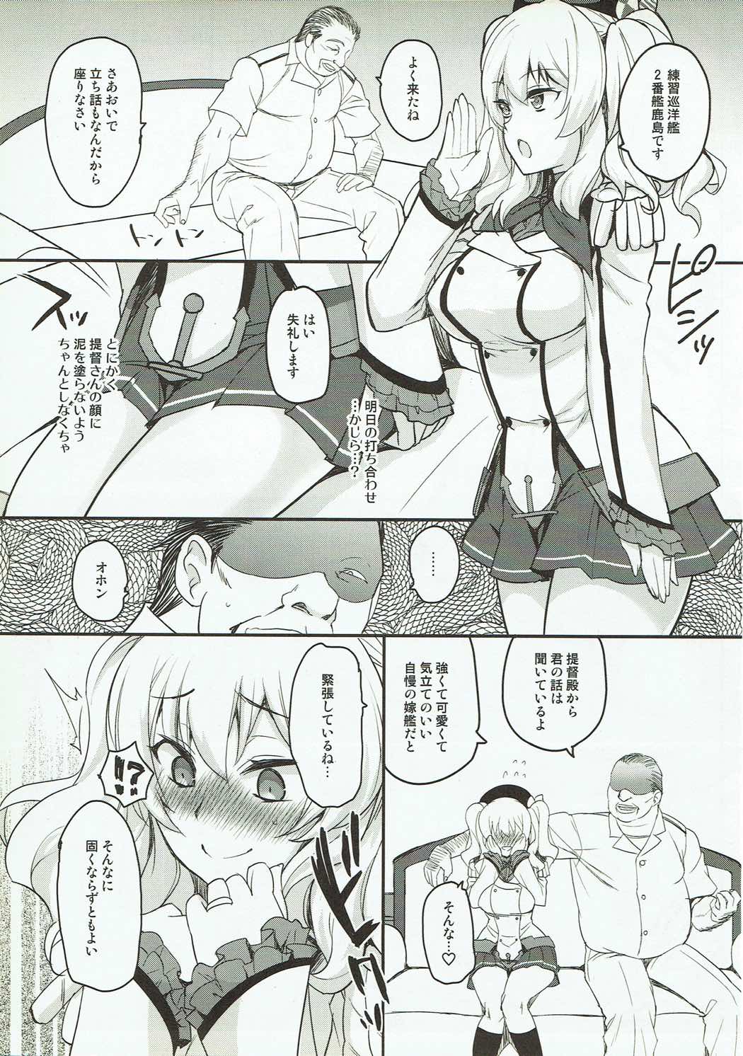 (C90) [来つ寝 (立川ねごろ)] 知らぬ間に鹿島を寝取られていた件 (艦隊これくしょん -艦これ-)