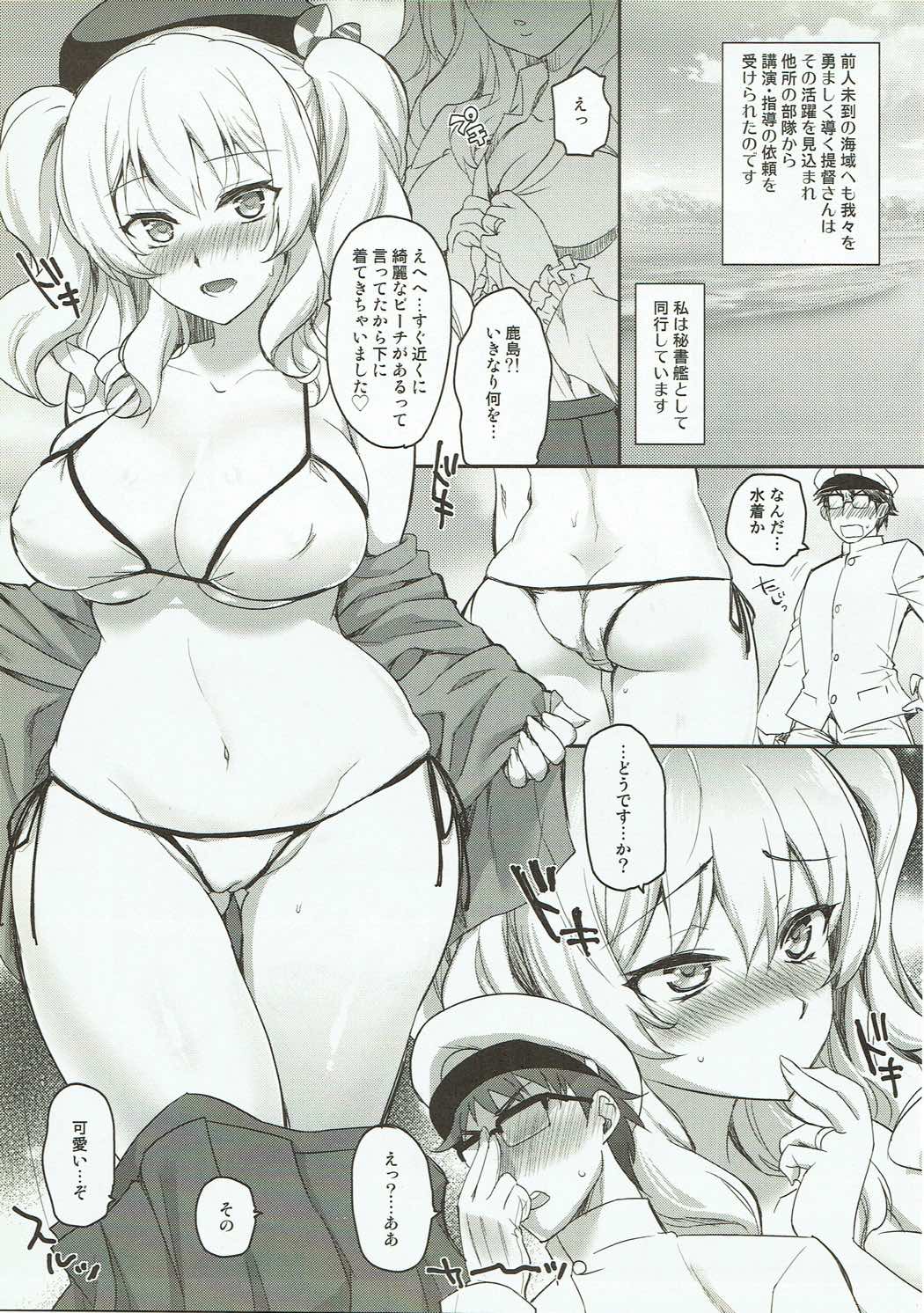 (C90) [来つ寝 (立川ねごろ)] 知らぬ間に鹿島を寝取られていた件 (艦隊これくしょん -艦これ-)