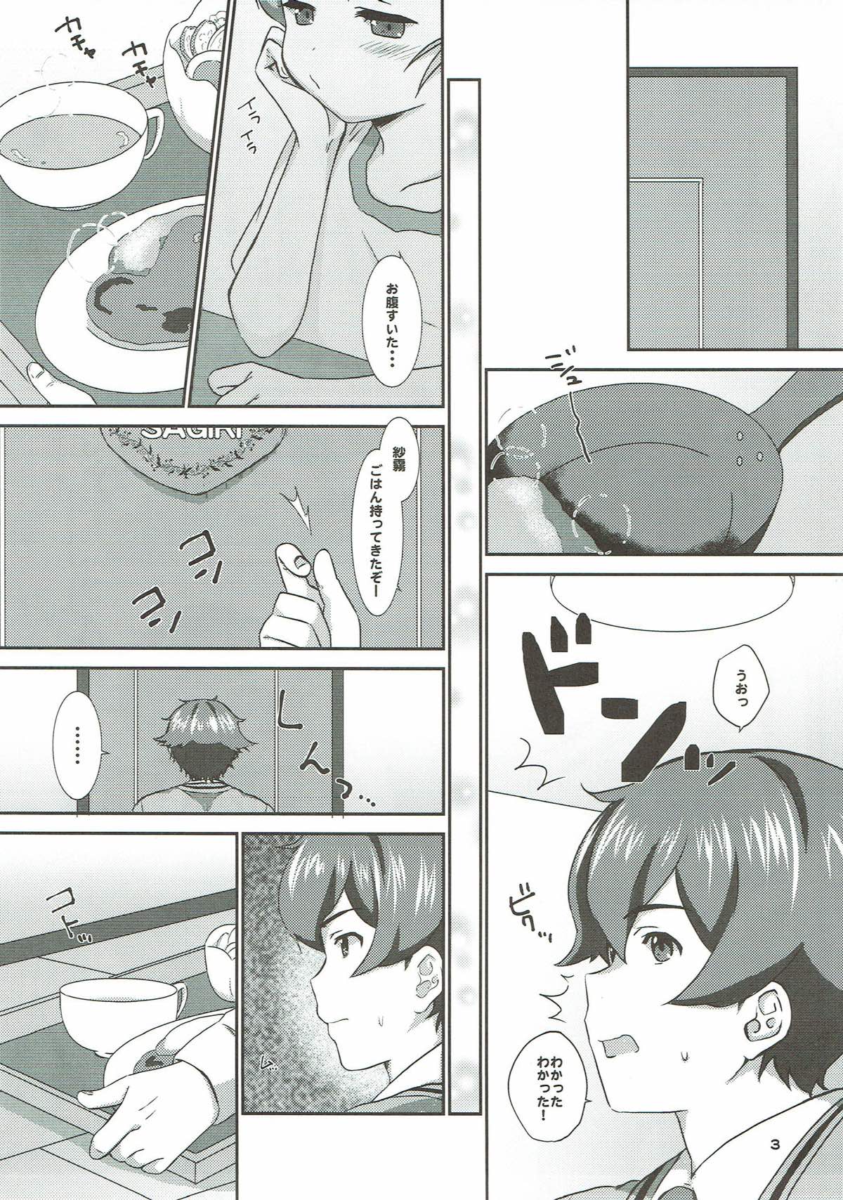 (COMIC1☆12) [BANGEYA (神乃啓)] office+love9 (エロマンガ先生)