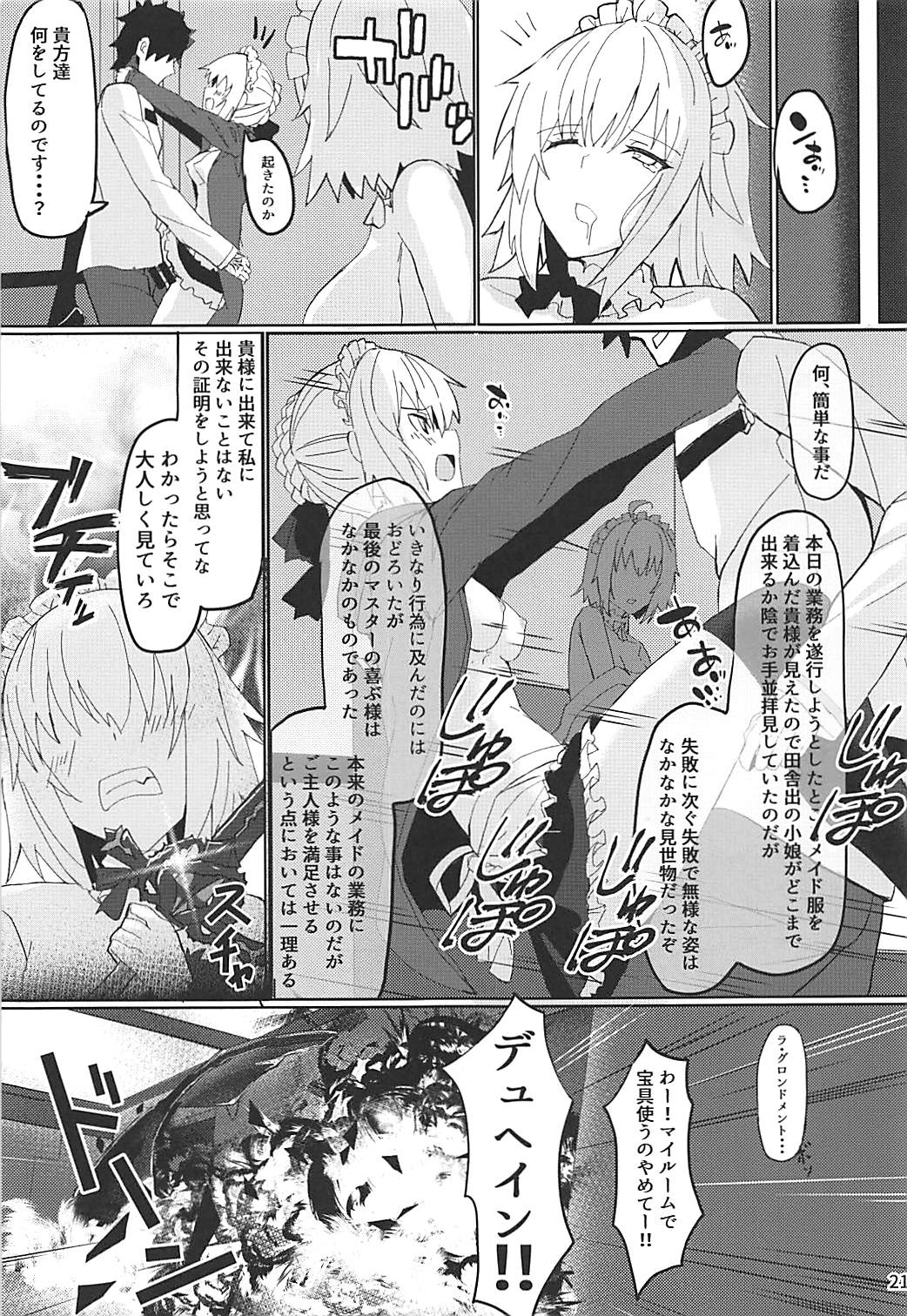 (C93) [佐伯重工 (サイキライダー)] 御奉仕アヴェンジャー (Fate/Grand Order)