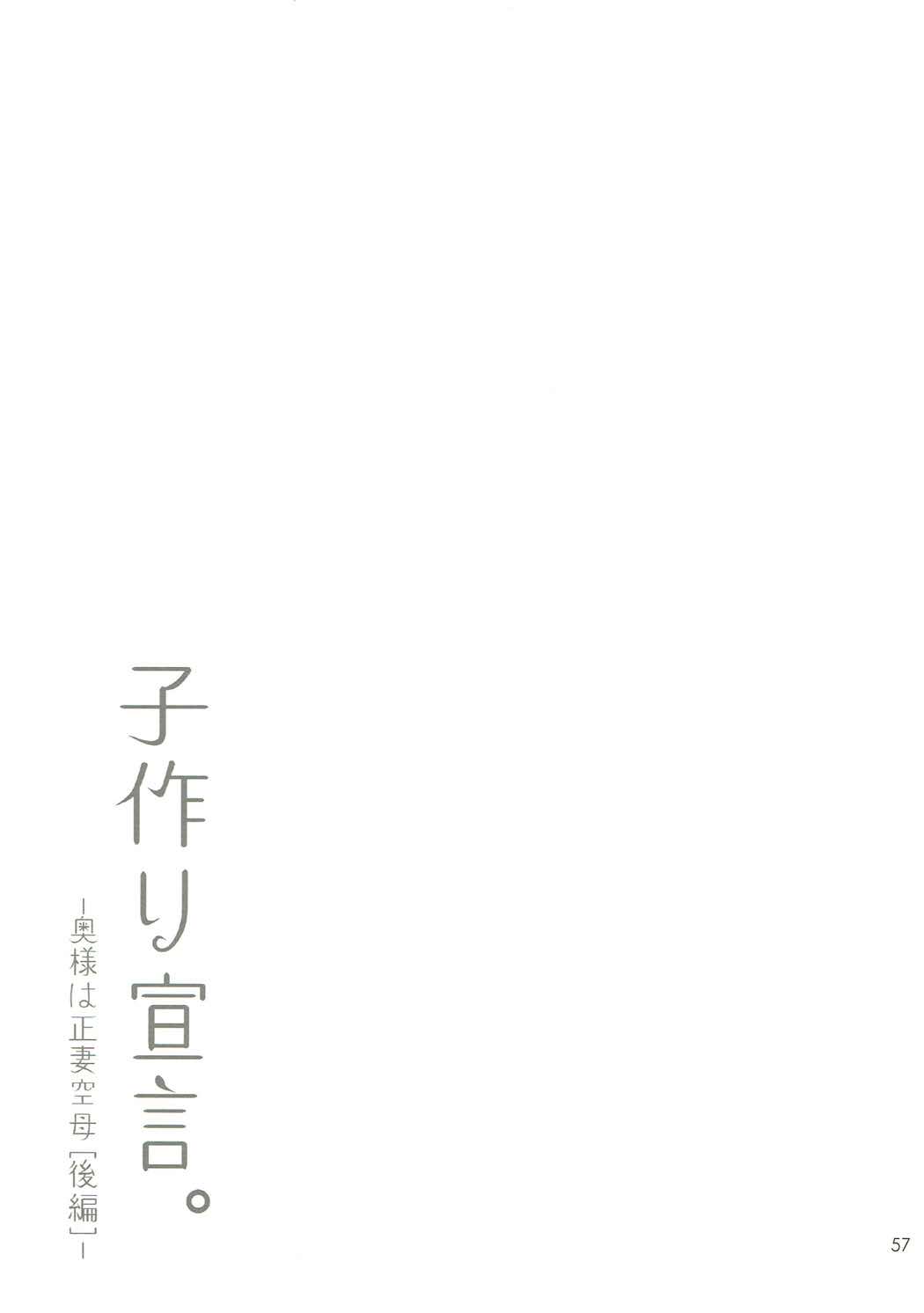 (C91) [いちごぱんつ (カグユヅ)] 加賀夜伽 総集編 (艦隊これくしょん-艦これ-)