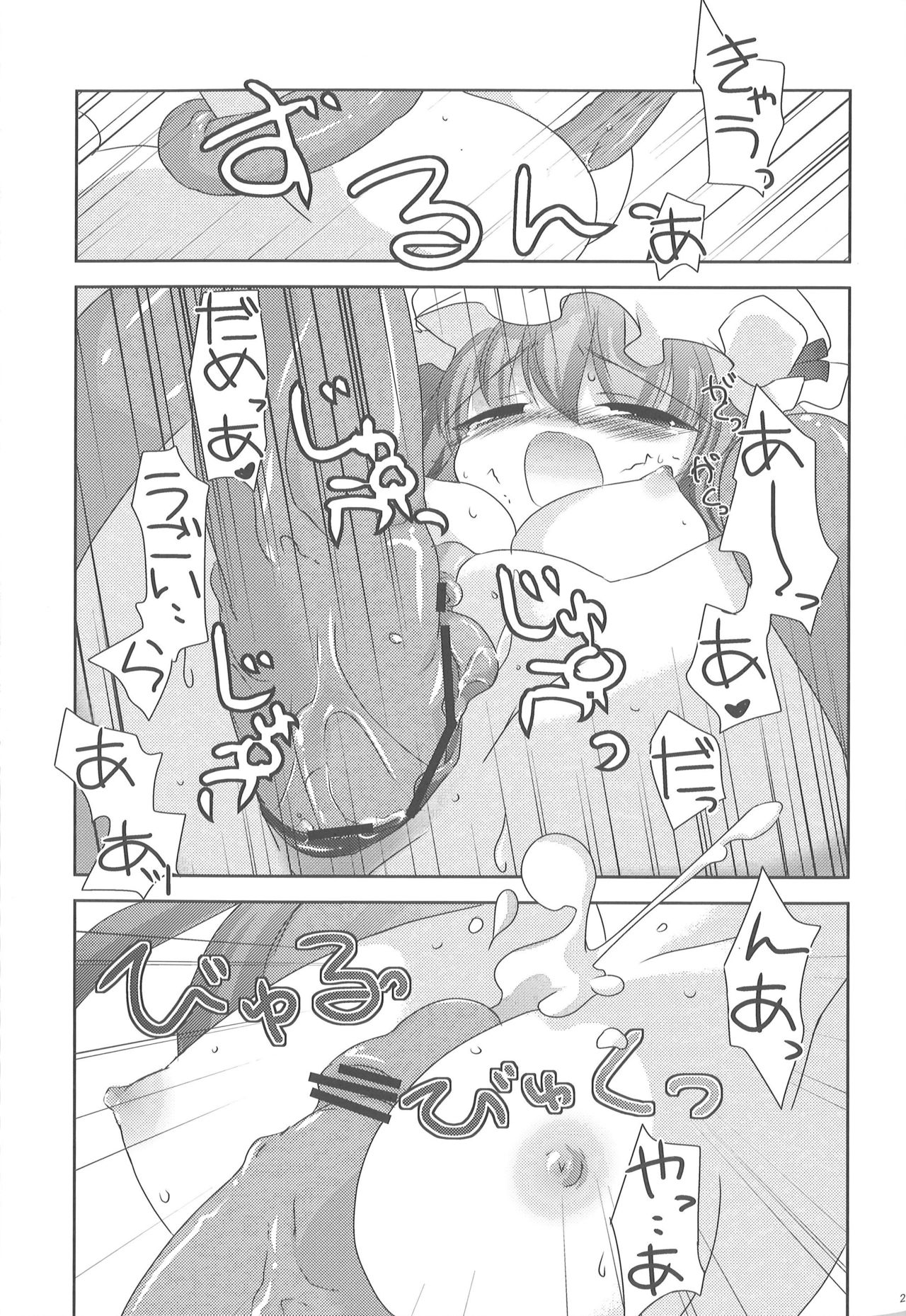 (C76) [乃藤悟志、Klik＊Klak (乃藤悟志、ソコソ)] 触手の手帖 (東方Project)