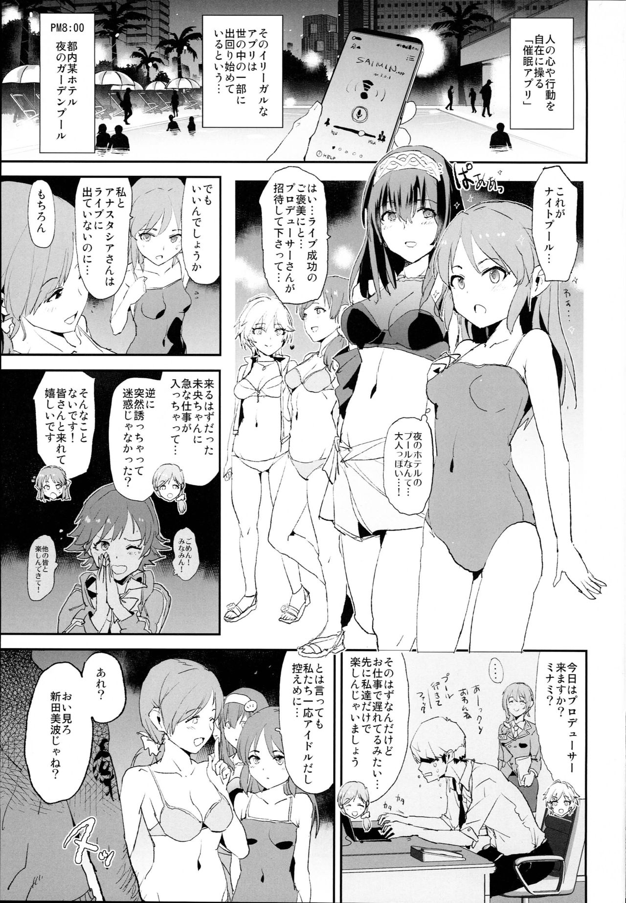 (C93) [闇に蠢く (どくろさん)] 橘ありすの催眠ドスケベセックスフレンズwith鷺沢文香 ＋ おまけペーパー (アイドルマスター シンデレラガールズ)