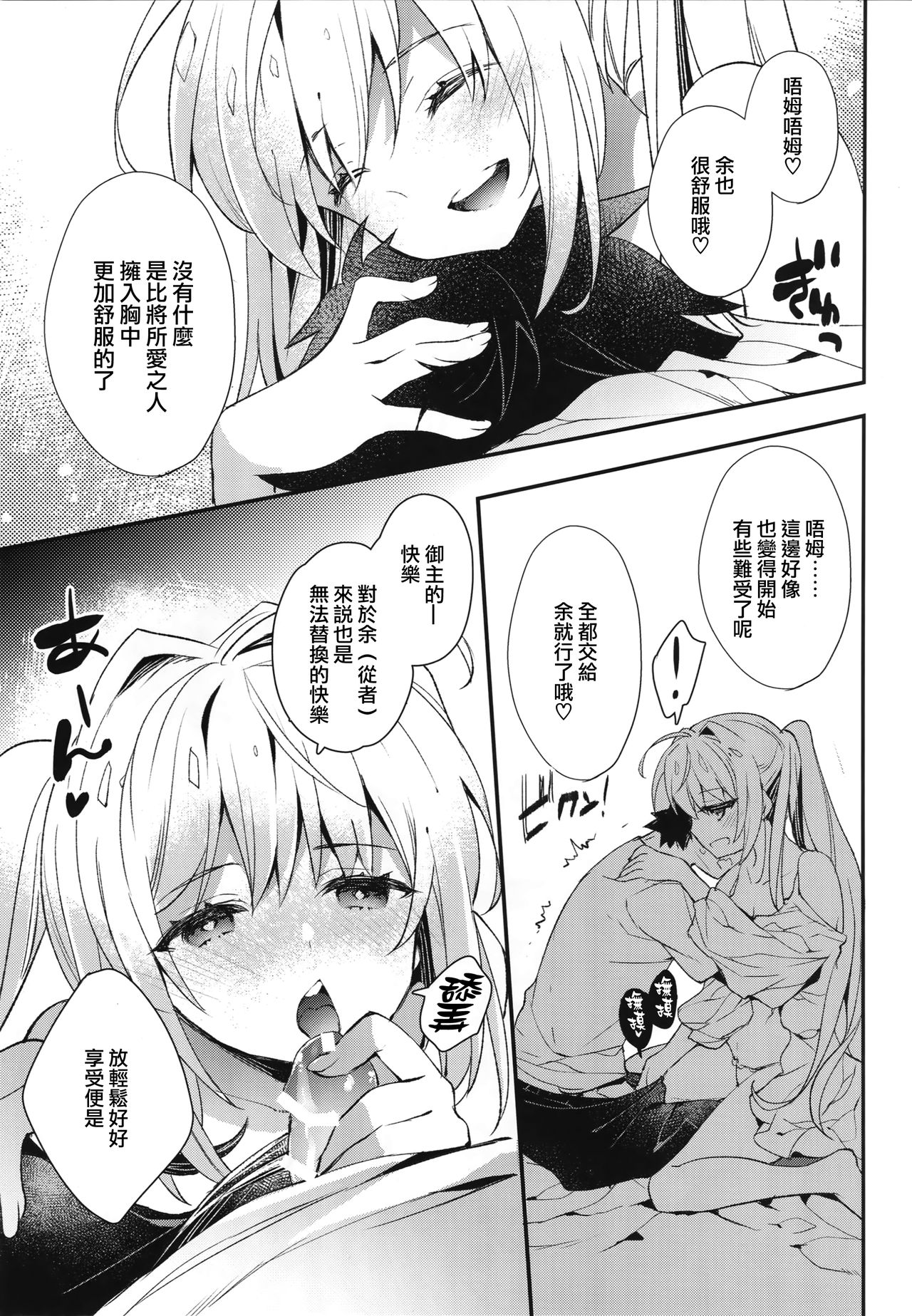 (C93) [ARESTICA (有子瑶一)] よとぎばなし (Fate/Grand Order) [中国翻訳]