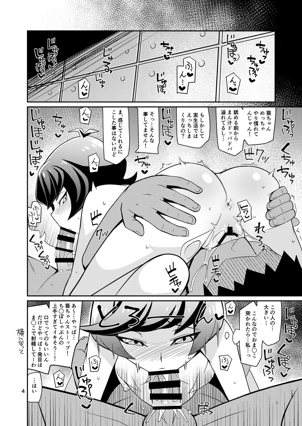 [よんかごわーくす (シカプ)] 淫行THEプレイんず (遊☆戯☆王VRAINS) [DL版]