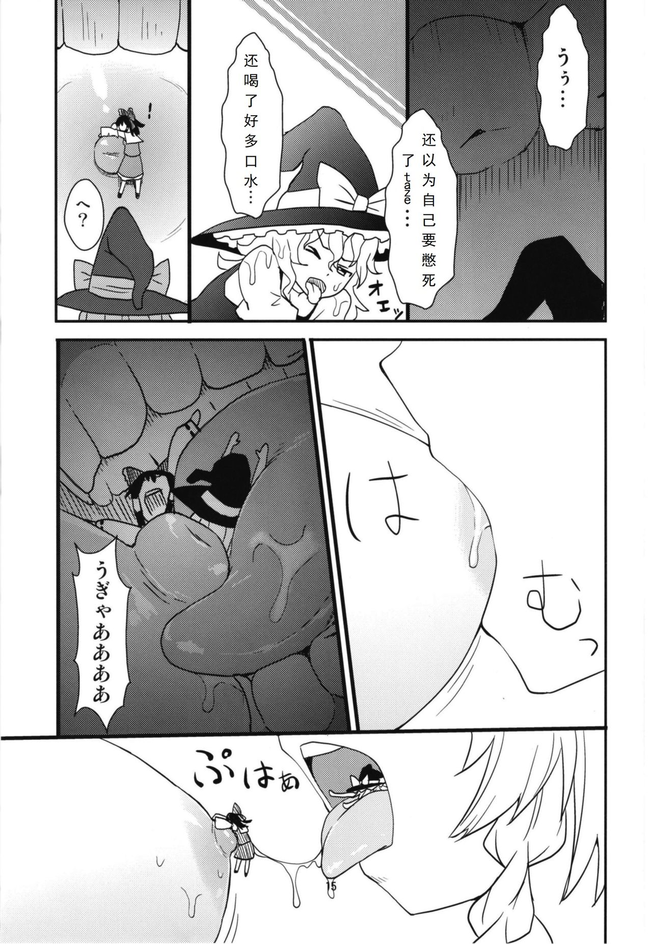 (C93) [106m (黒烏龍)] メガ咲夜vsジャイアント小悪魔 (東方Project) [中国翻訳]