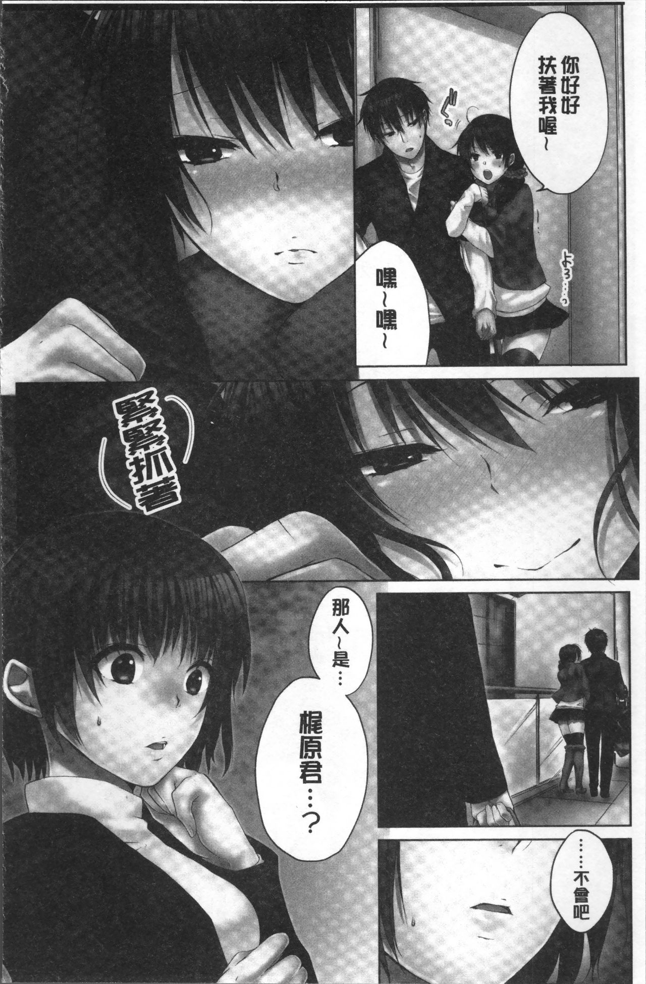 [煌乃あや] 姉貴(泥酔中)と…Hしちゃいました。[中国翻訳]