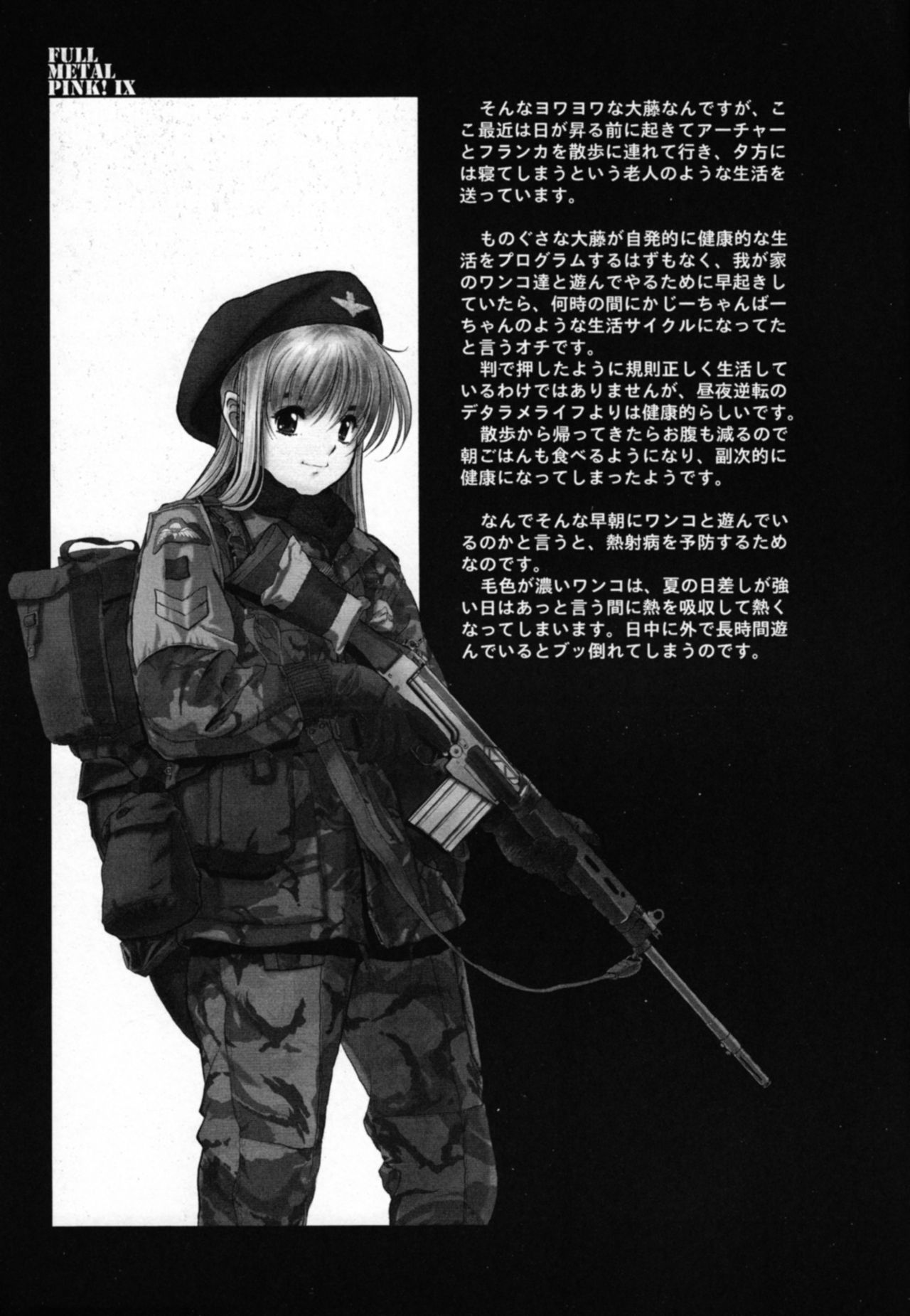 (C70) [Hispano-Suiza (大藤玲一郎)] Full Metal Pink! IX (フルメタル・パニック！) [英訳]