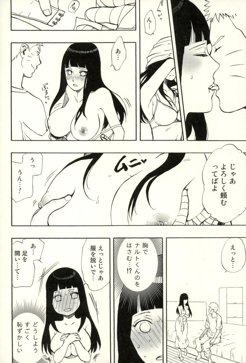 (全忍集結4) [LUNACY (Aika)] ナルトくんパイズリってなぁに? (NARUTO -ナルト-)