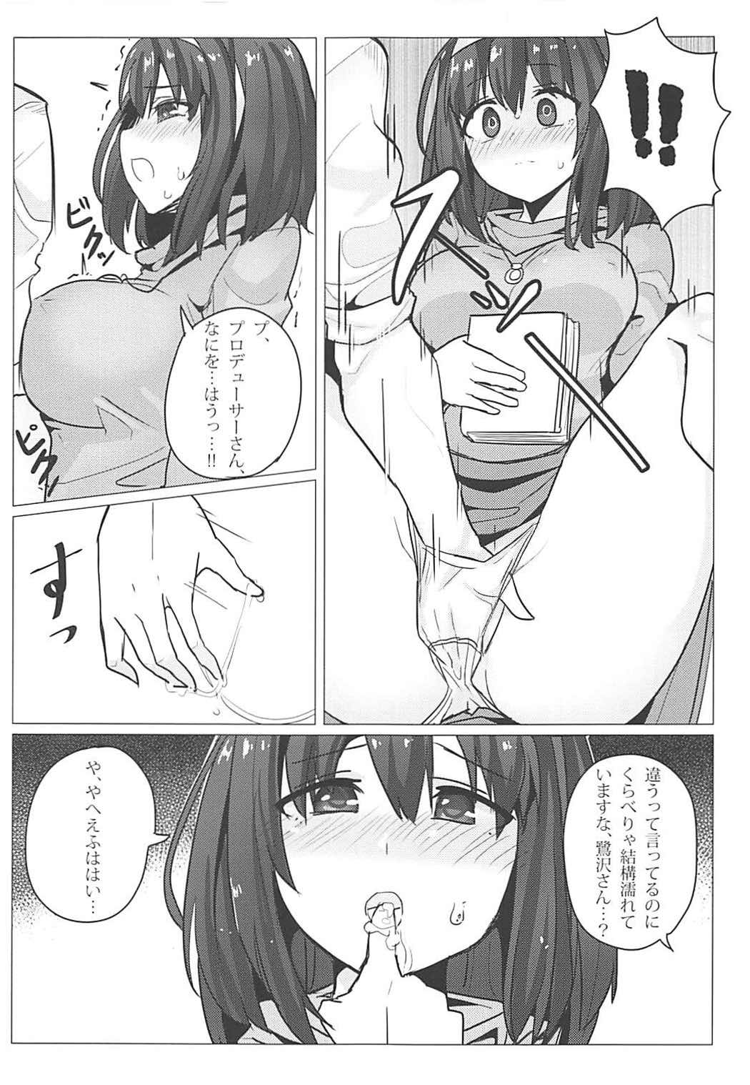 (COMIC1☆12) [正義のちくび] 鷺沢文香の懲罰 (アイドルマスターシンデレラガールズ)