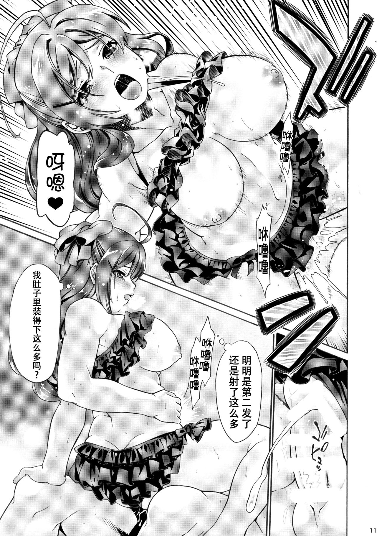 (C92) [ちぐら屋 (さばねこ)] 給糧艦のいやし (艦隊これくしょん -艦これ-) [中国翻訳]