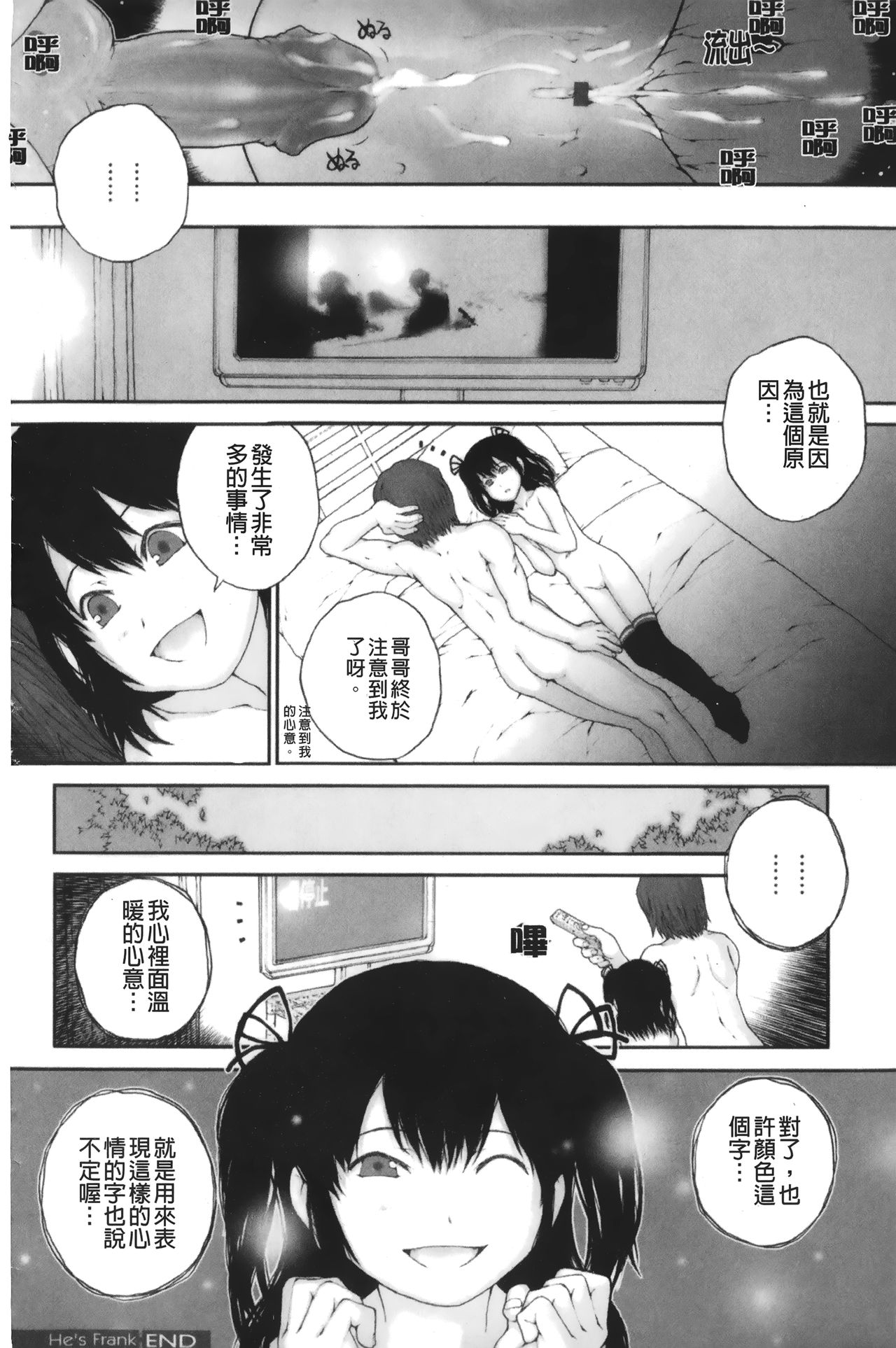 [ぬきやまがいせい] いろ、ひめやかいろ [中国翻訳]