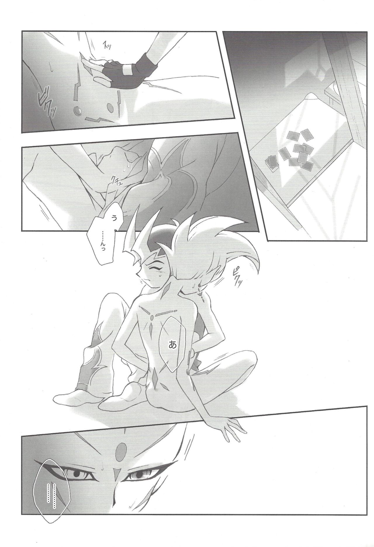 [Luftom (kawabe)] Remain (遊☆戯☆王ZEXAL)