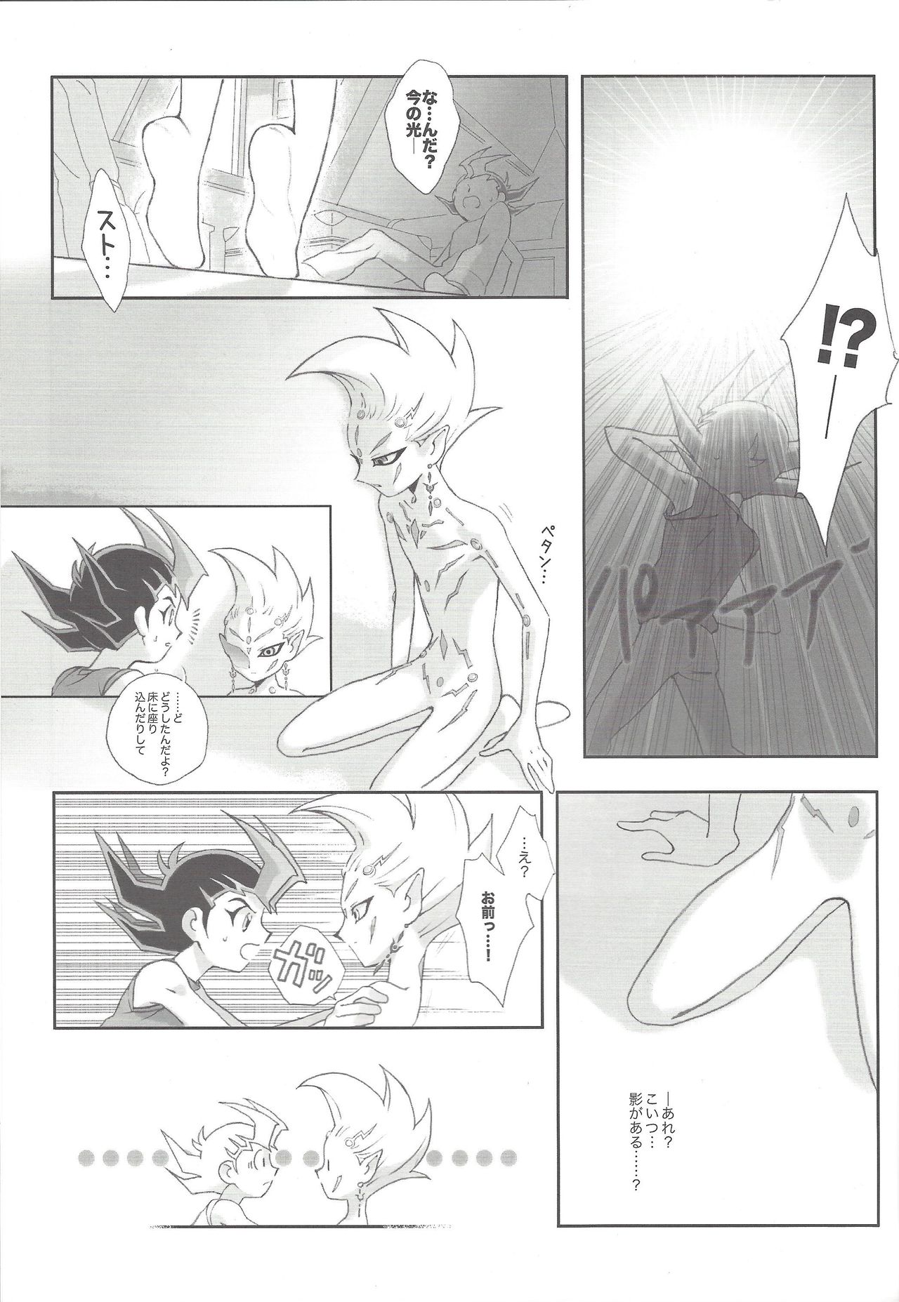 [Luftom (kawabe)] Remain (遊☆戯☆王ZEXAL)