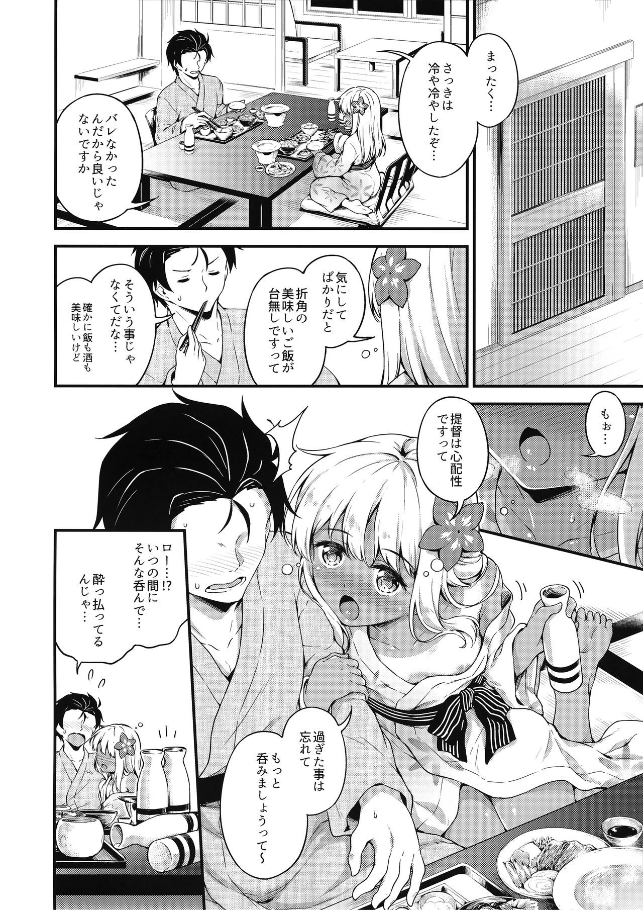 (C92) [たこ焼き畑 (たこやきよし)] ろーちゃんと温泉旅館でしっぽりとですって (艦隊これくしょん -艦これ-)