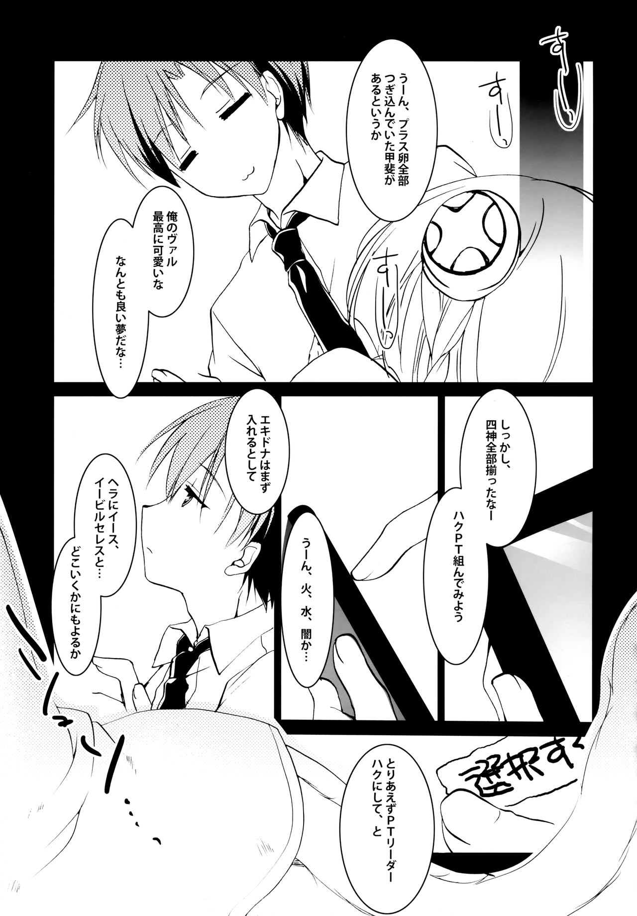 (COMIC1☆8) [FRAC (もとみやみつき)] SUGAR MIX [ページ欠落]