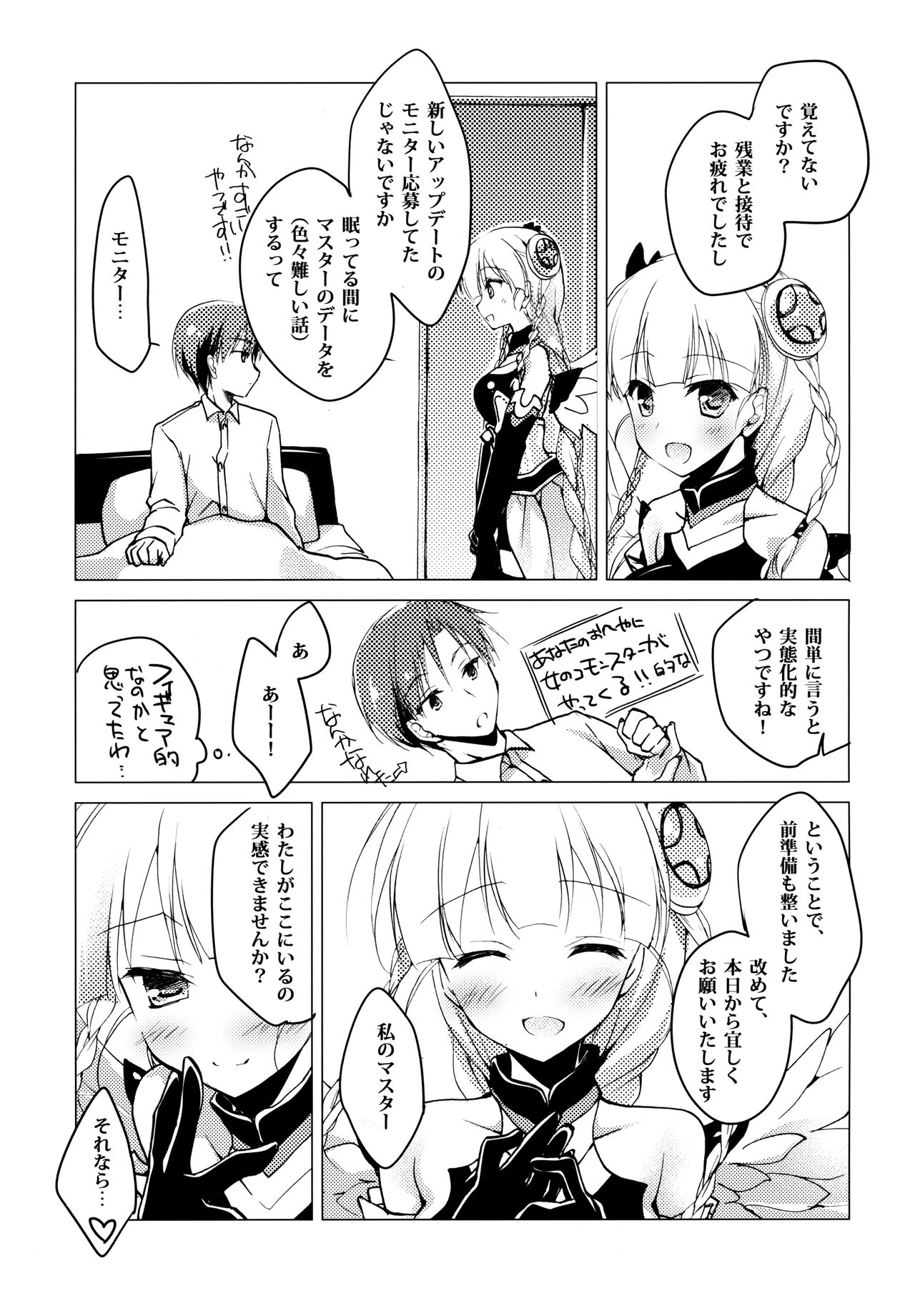 (COMIC1☆8) [FRAC (もとみやみつき)] SUGAR MIX [ページ欠落]