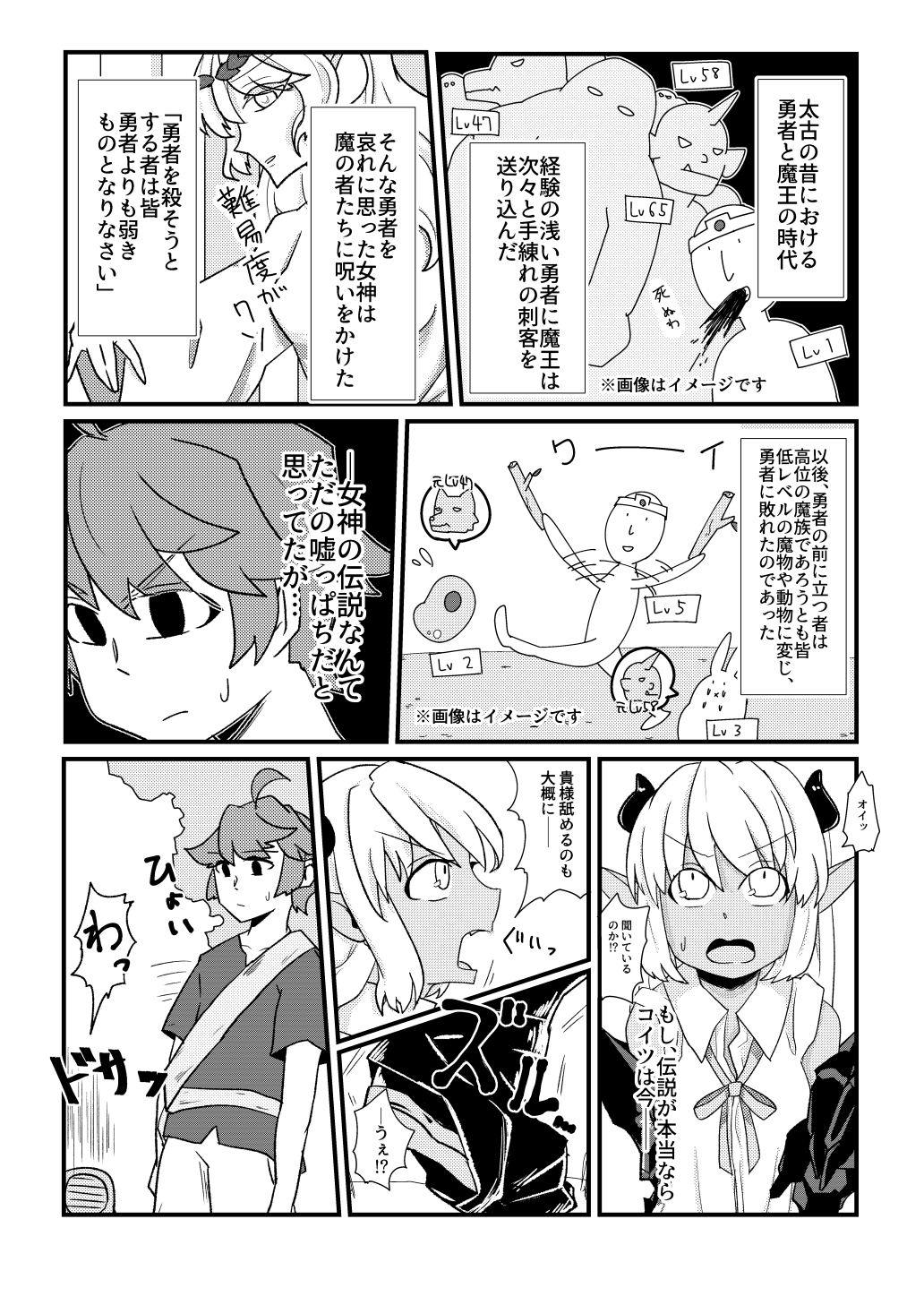 [ズンダリンダ] 青肌の魔族がTSして弱体化する漫画