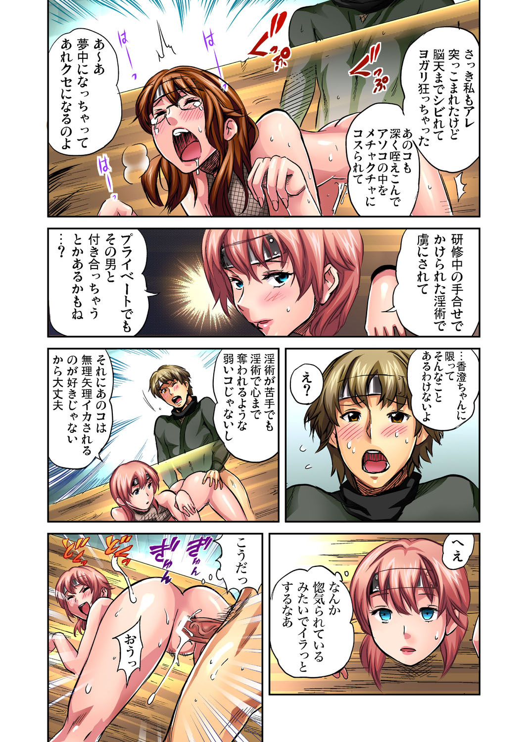 ガチコミ Vol.29