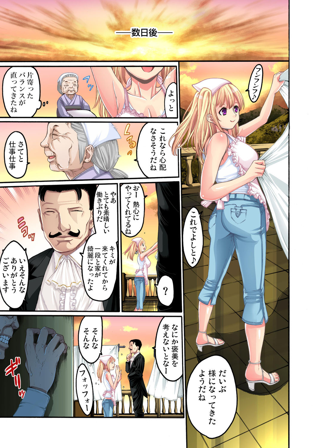 ガチコミ Vol.29