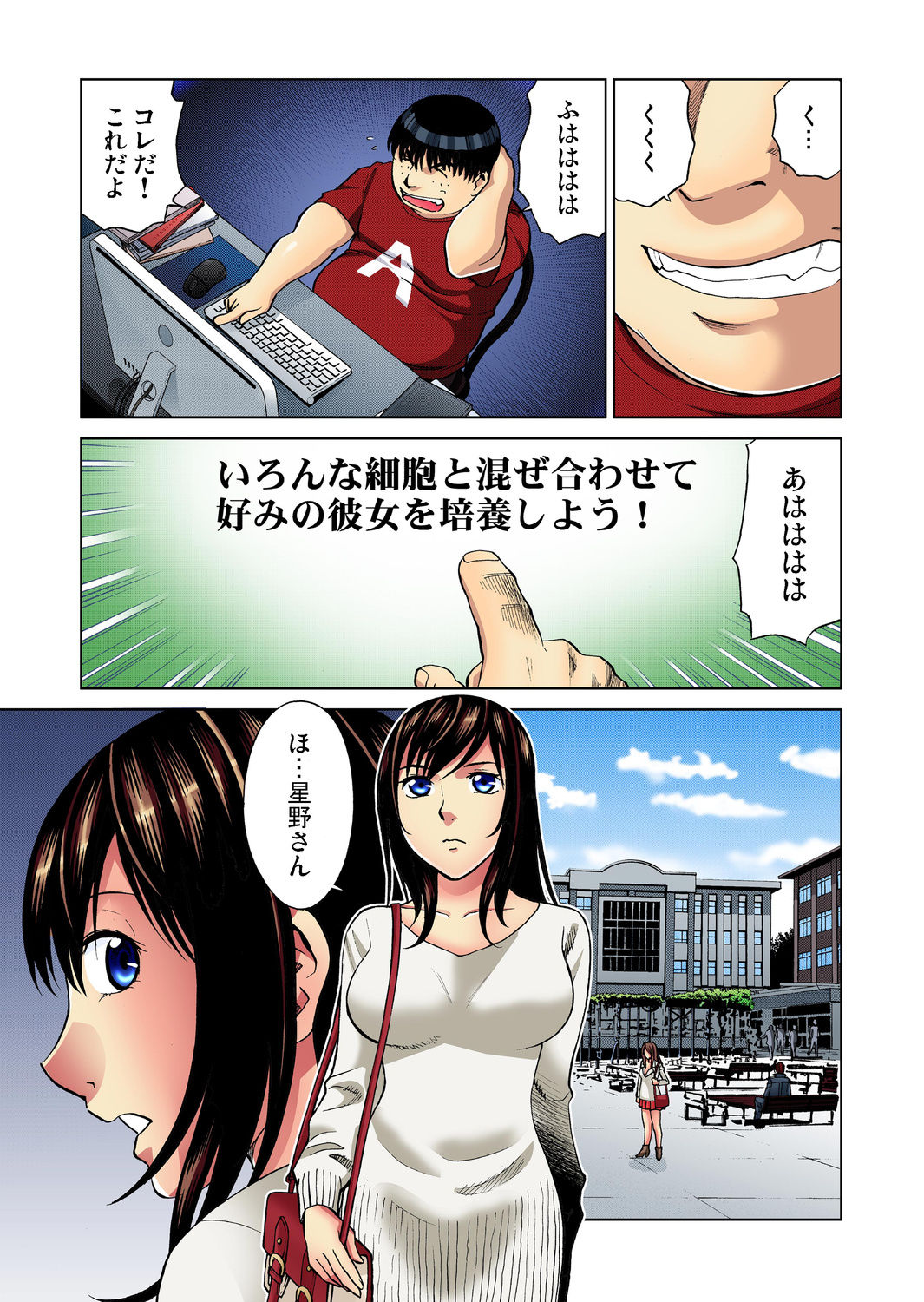 ガチコミ Vol.29