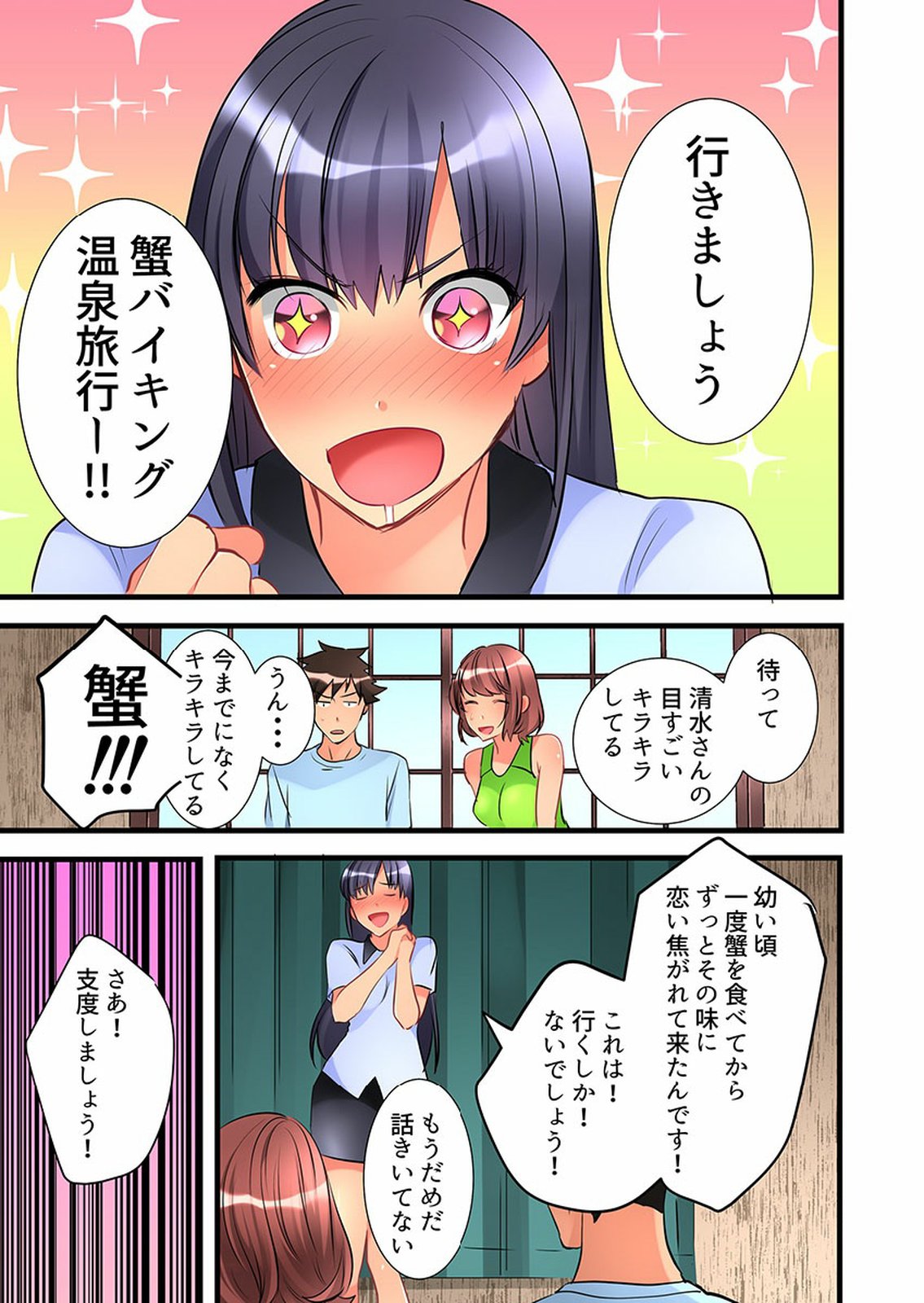 [鳩こんろ] 女の子が落ちた先は、俺の息子の先っぽでした 第1-14話 [DL版]