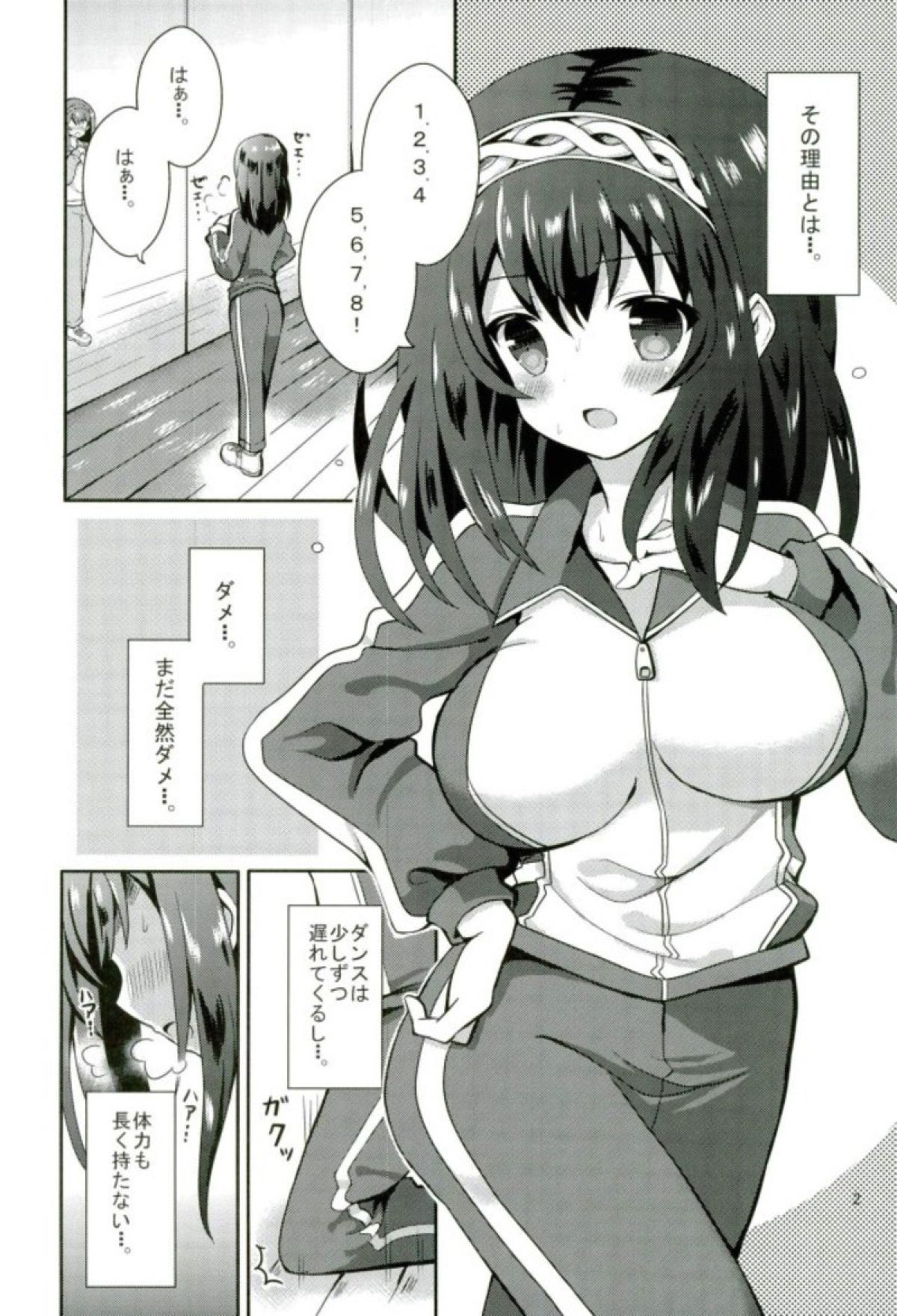 (シンデレラFESTIV@L2) [さくらどおり (はざくらさつき)] 文香のいいなりレッスン (アイドルマスター シンデレラガールズ)