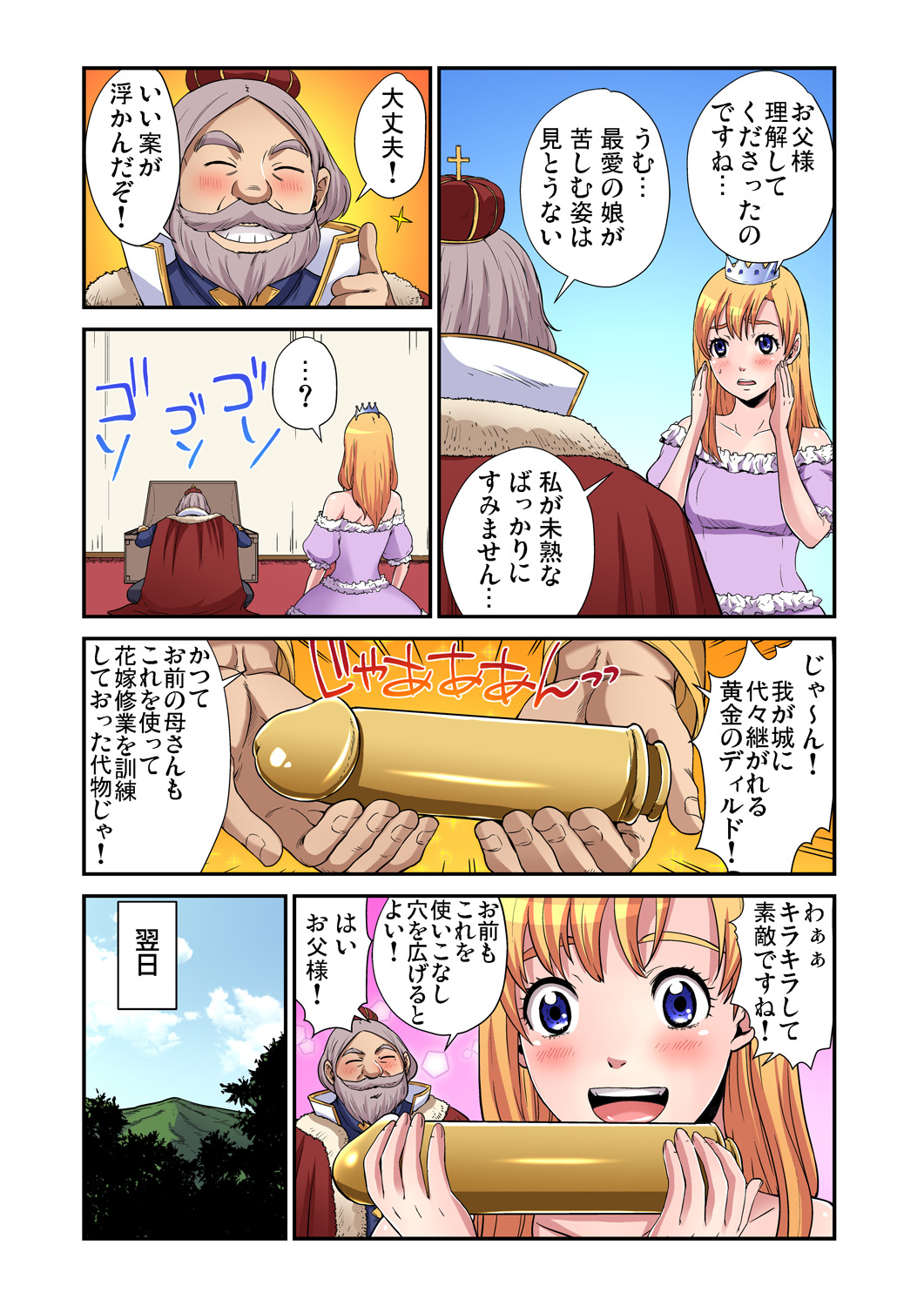 ガチコミ Vol.80