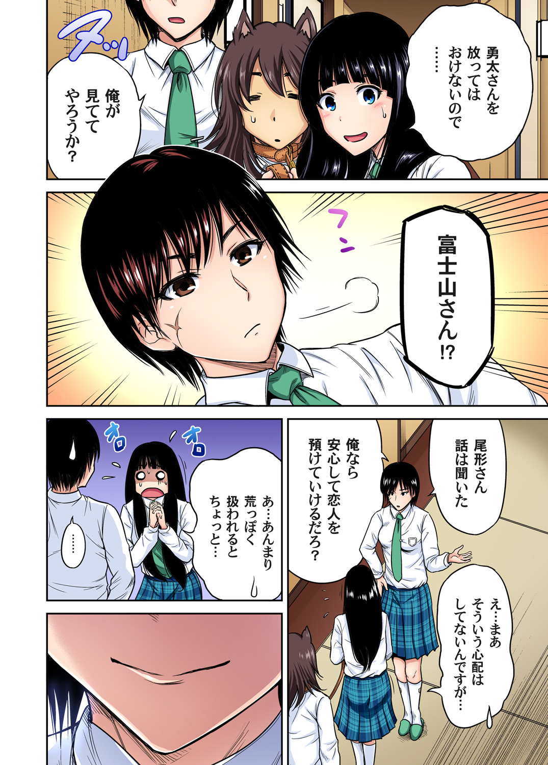 ガチコミ Vol.80