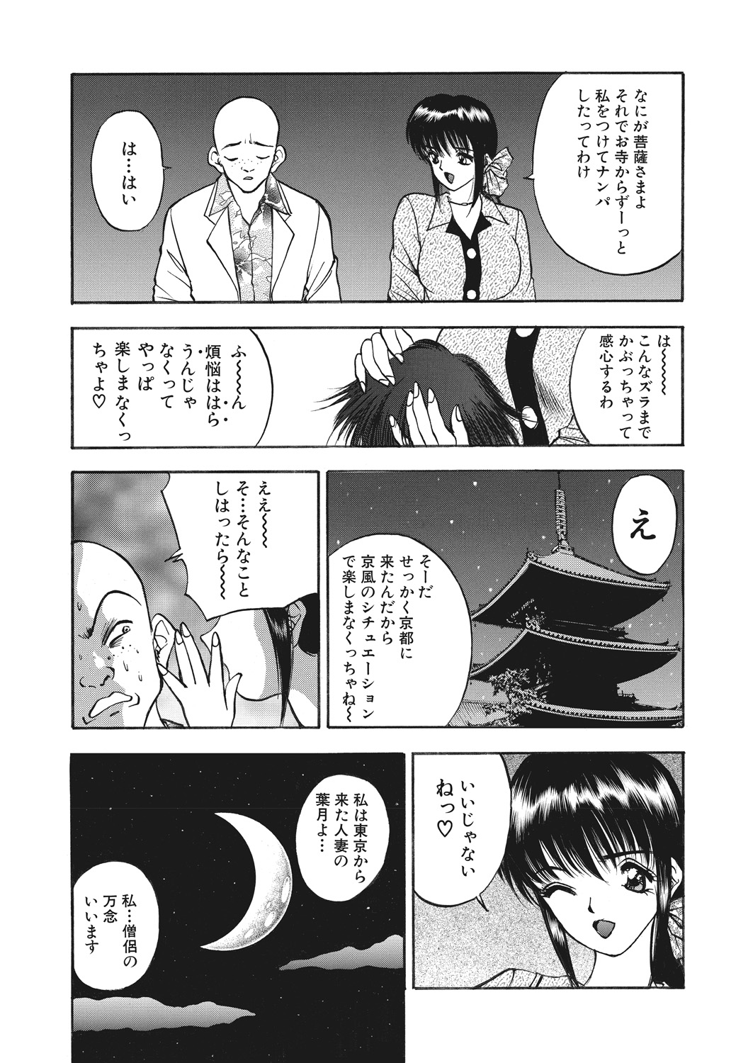 WEB バズーカ Vol.17