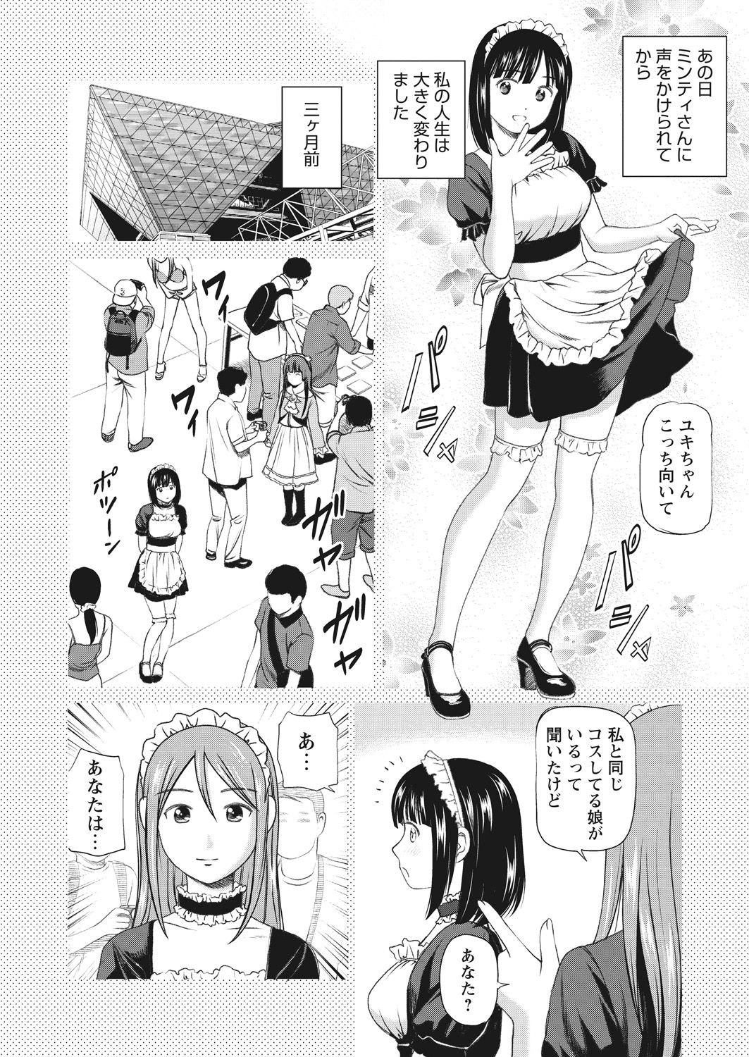 WEB バズーカ Vol.17