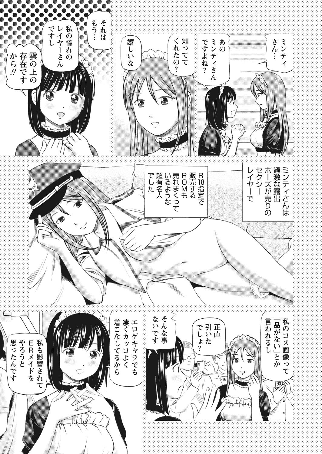 WEB バズーカ Vol.17