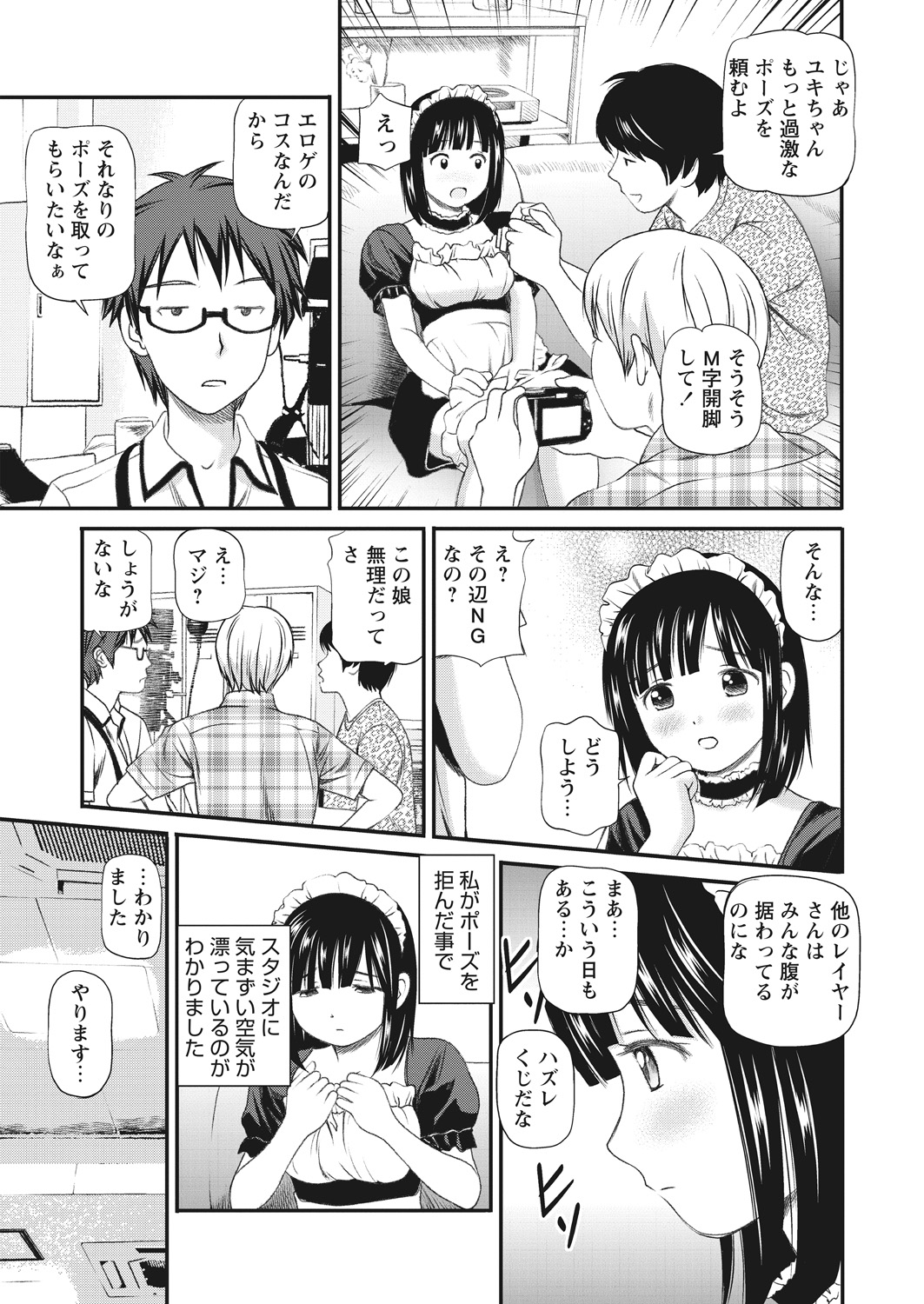 WEB バズーカ Vol.17