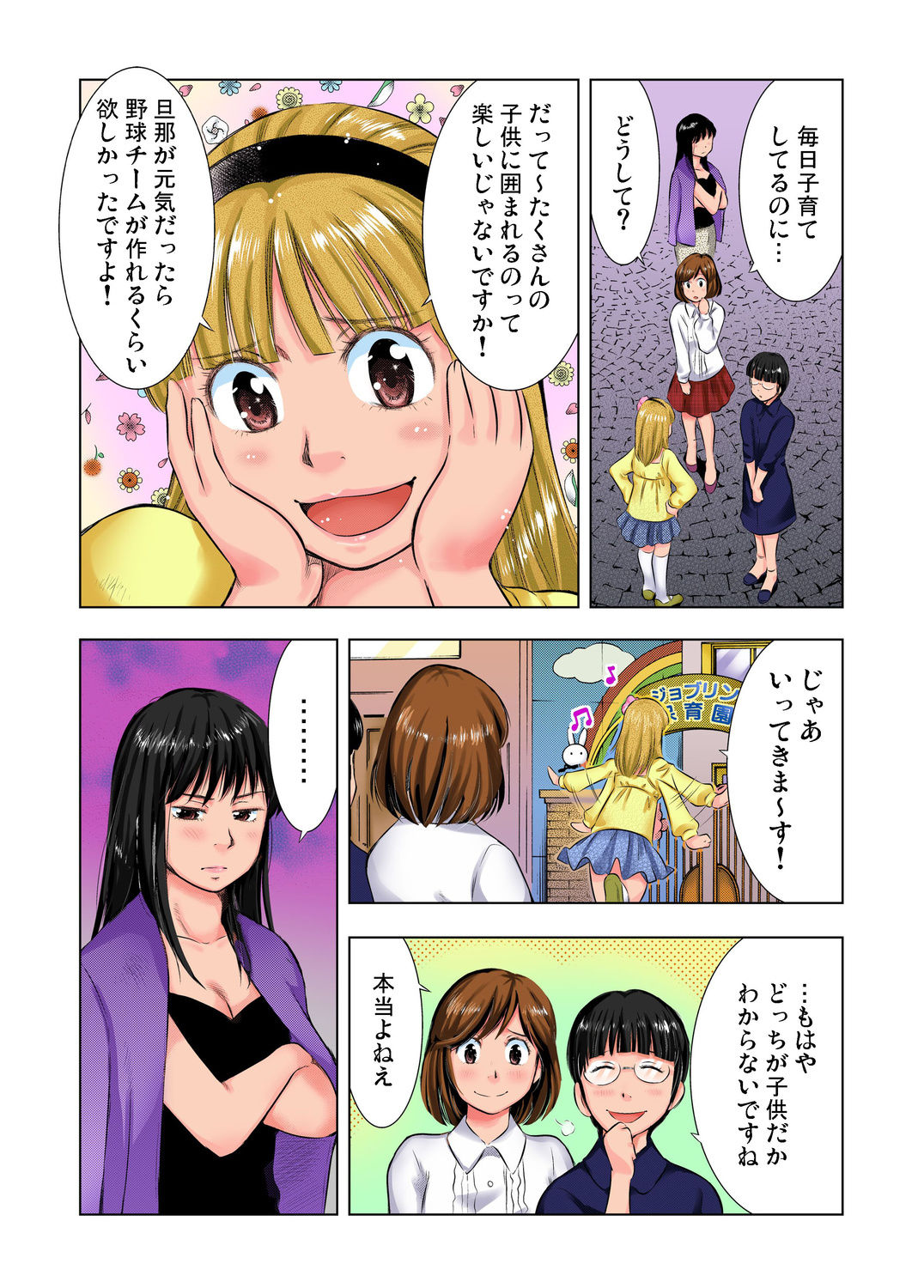 ガチコミ Vol.28