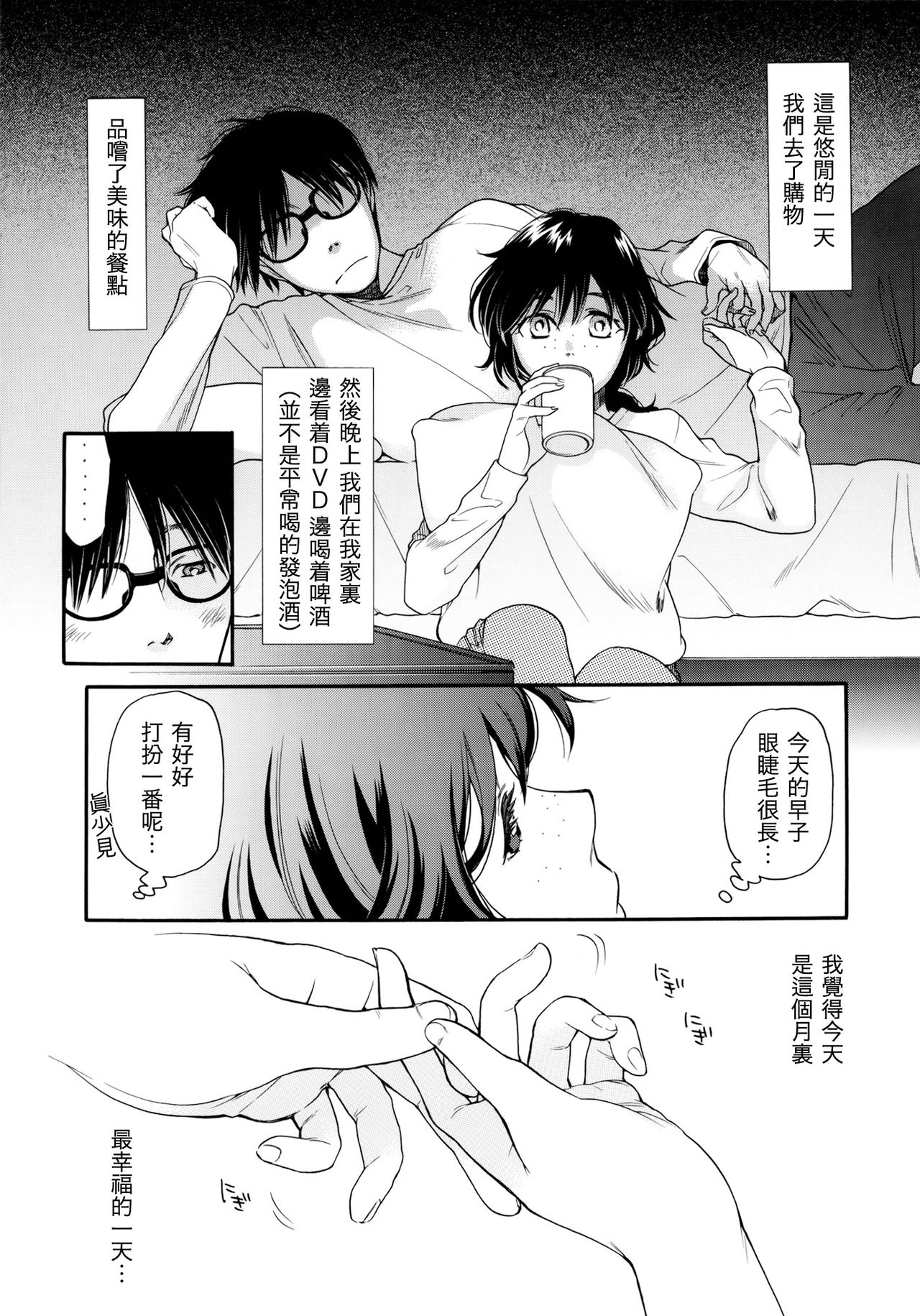 (コミティア107) [ウサギの穴 (宮内由香)] シュークリーム・シンドローム [中国翻訳]