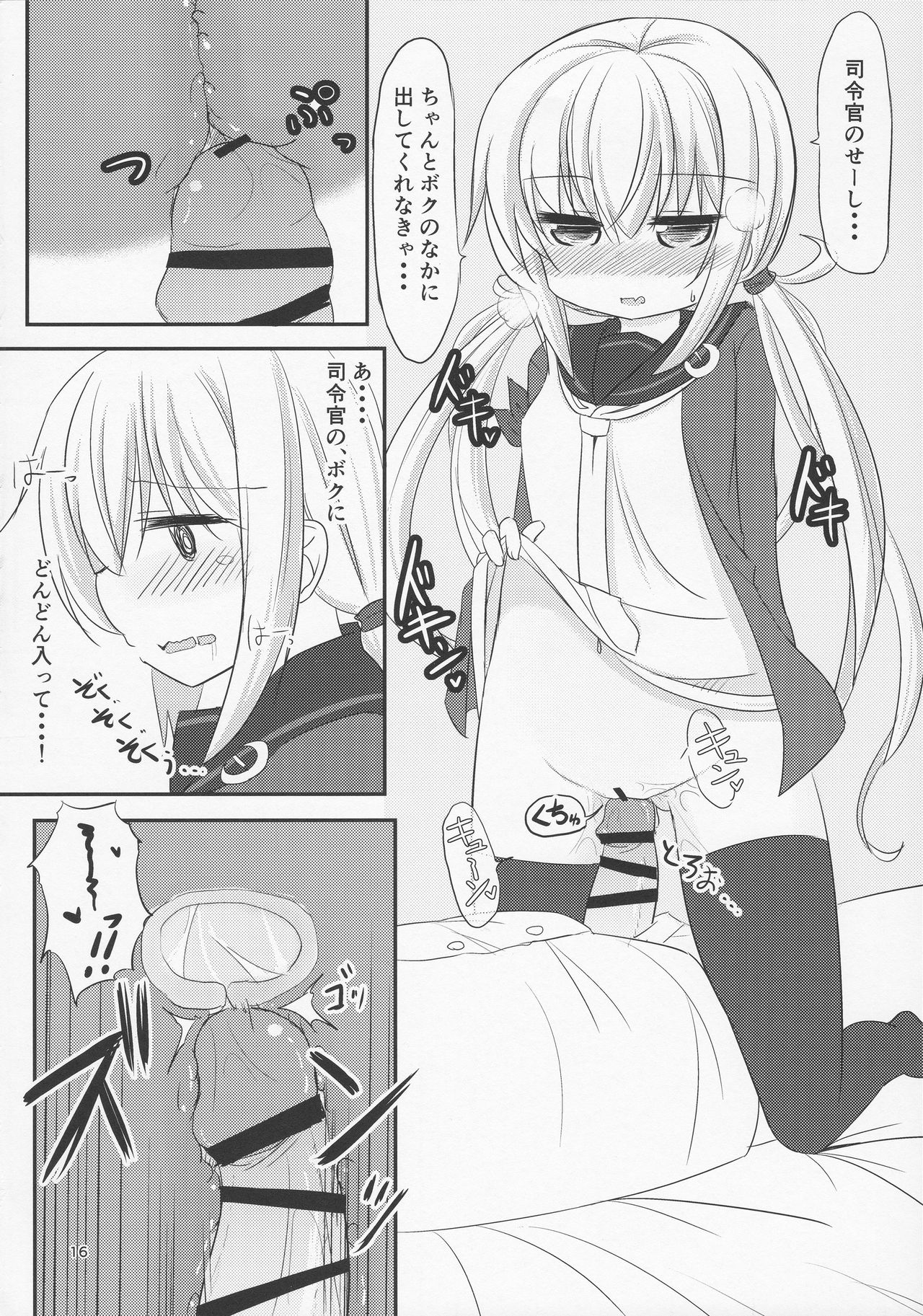 (陸海空魔合同演習2戦目) [飛燕想 (あとのまつり)] ぼくのかわいいきみ (艦隊これくしょん -艦これ-)