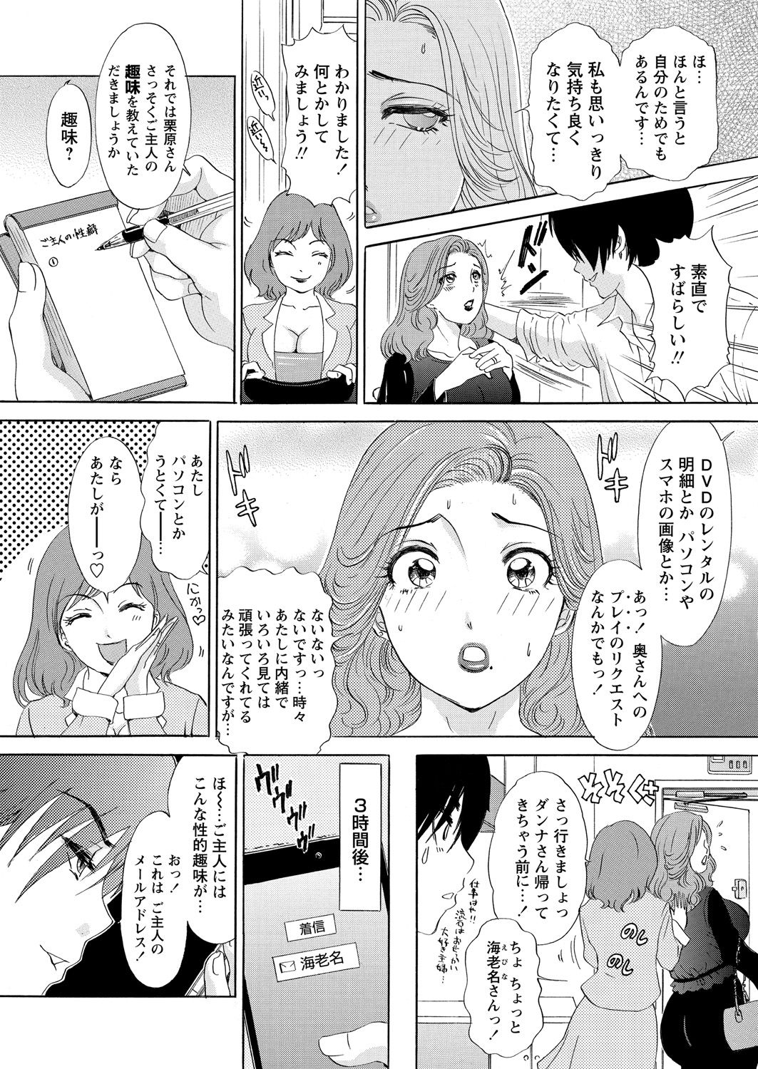 WEB バズーカ Vol.24