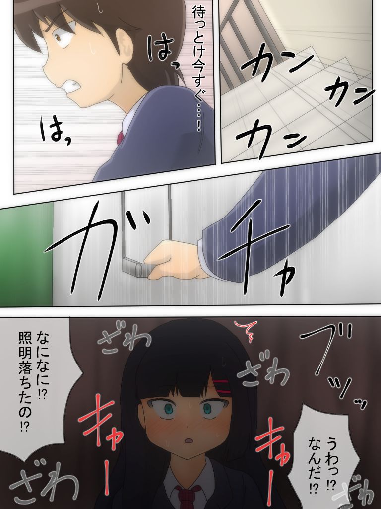 [紫乃影] 生徒会長がおしっこを我慢する漫画