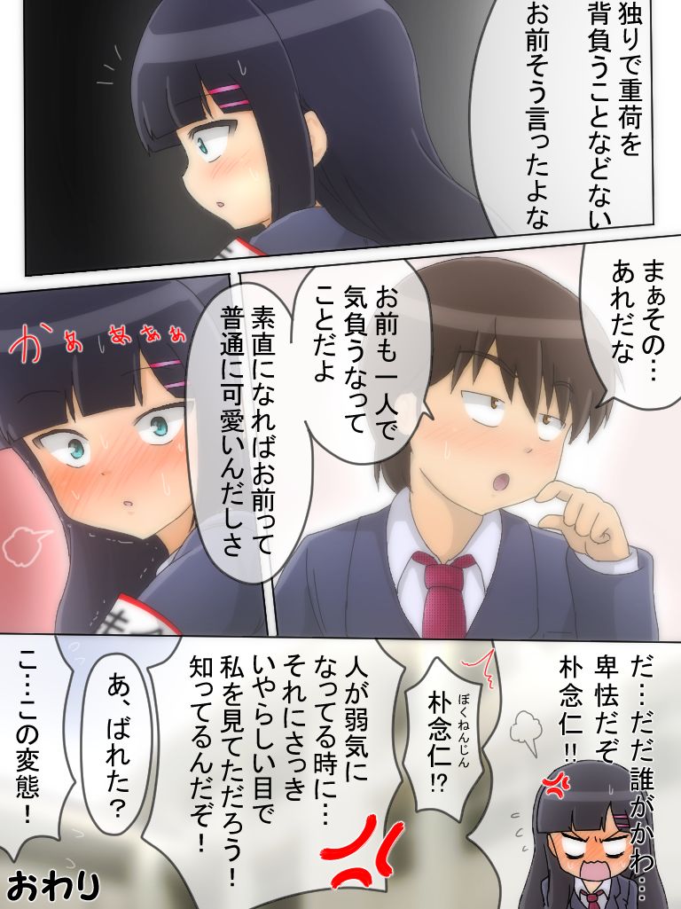 [紫乃影] 生徒会長がおしっこを我慢する漫画